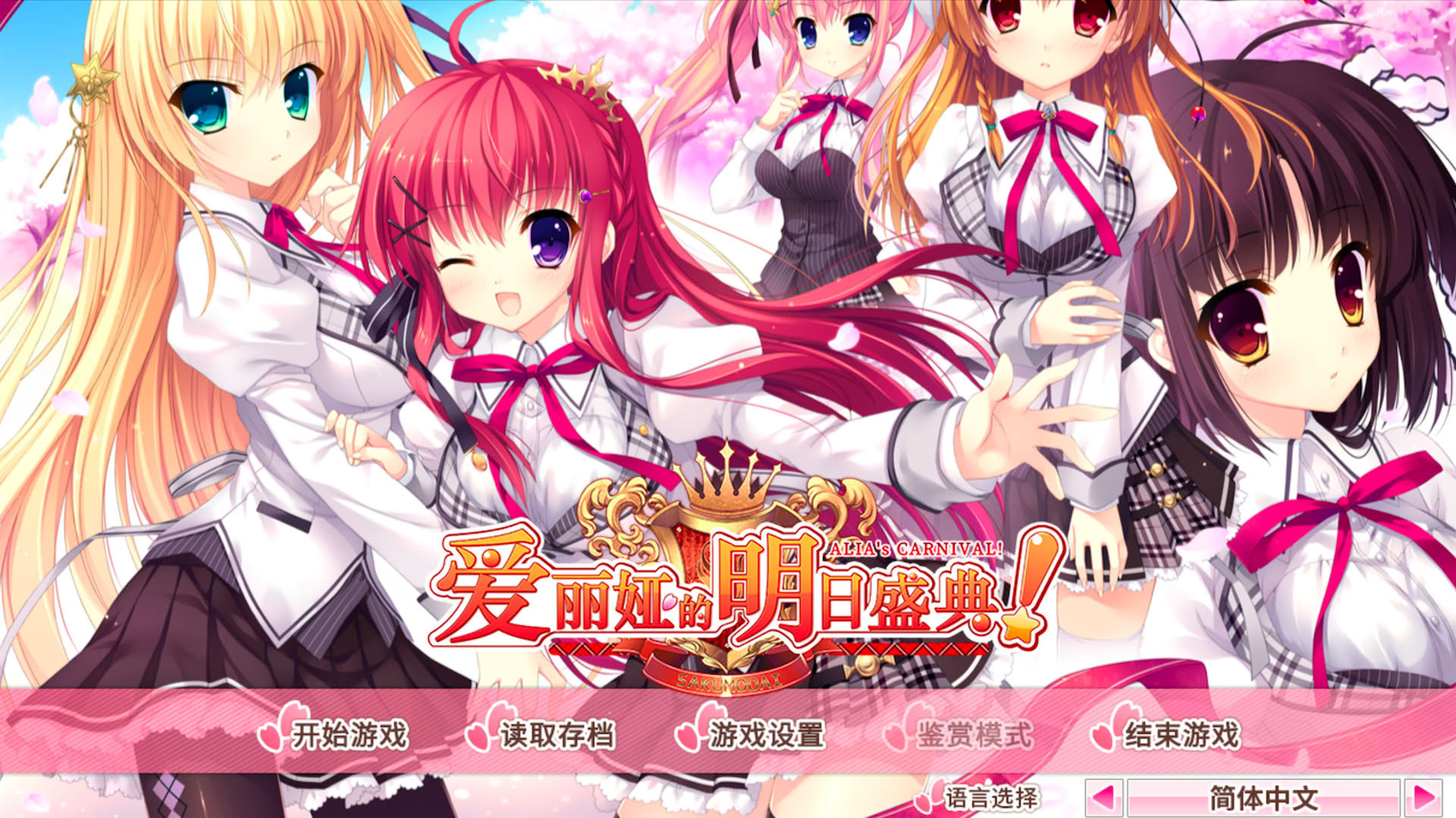 Screenshot for Alia's Carnival!