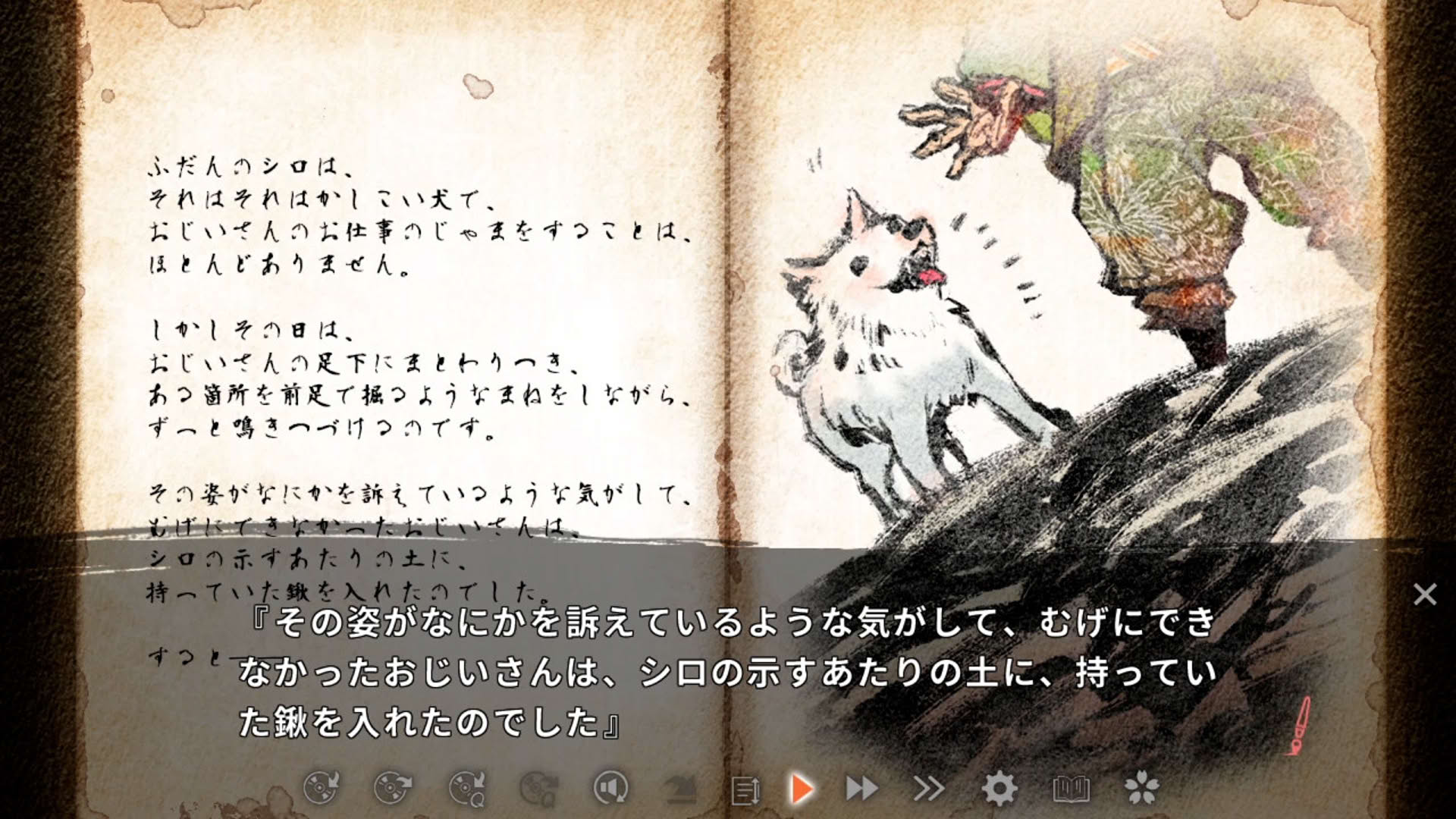 Screenshot for Adabana Odd Tales