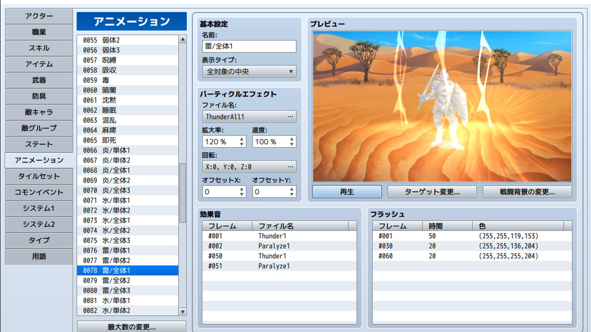 Screenshot for RPG Maker MZ