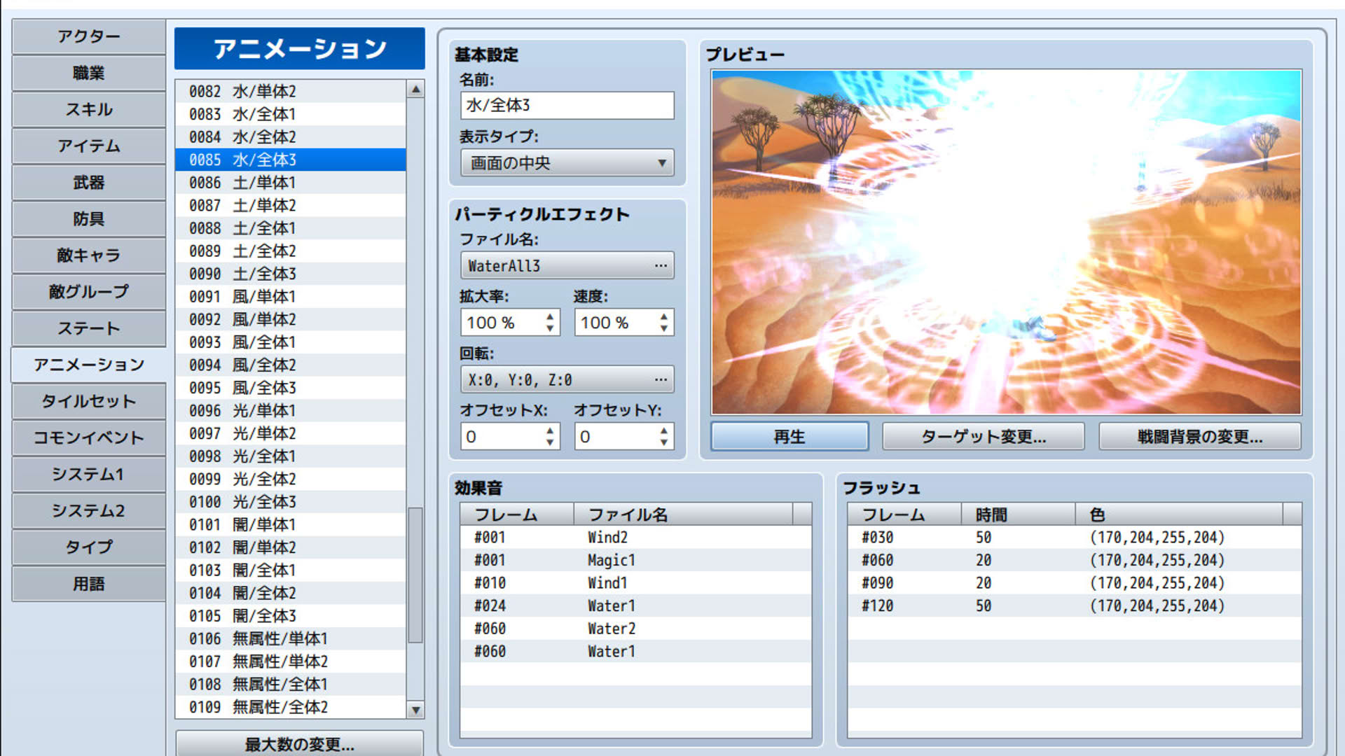Screenshot for RPG Maker MZ