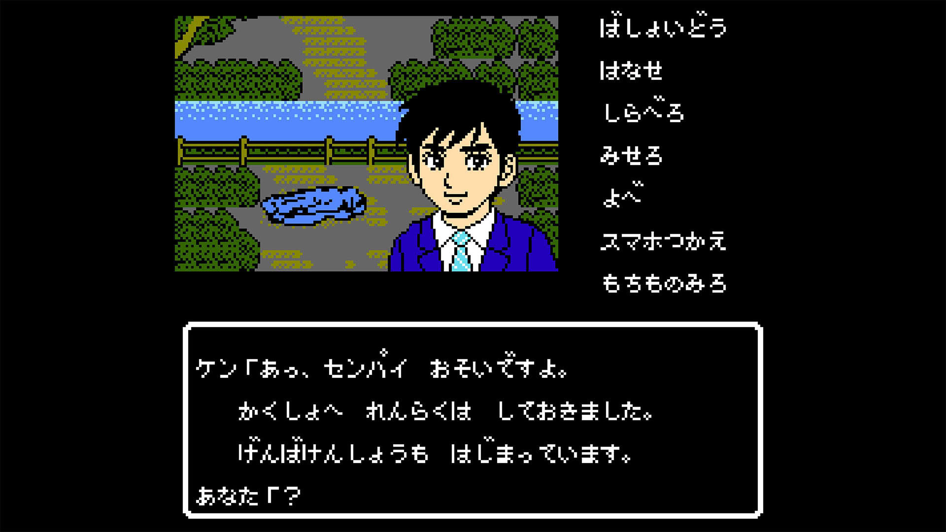 Screenshot for Iseshima Mystery Annai: Itsuwari no Kuro Shinju