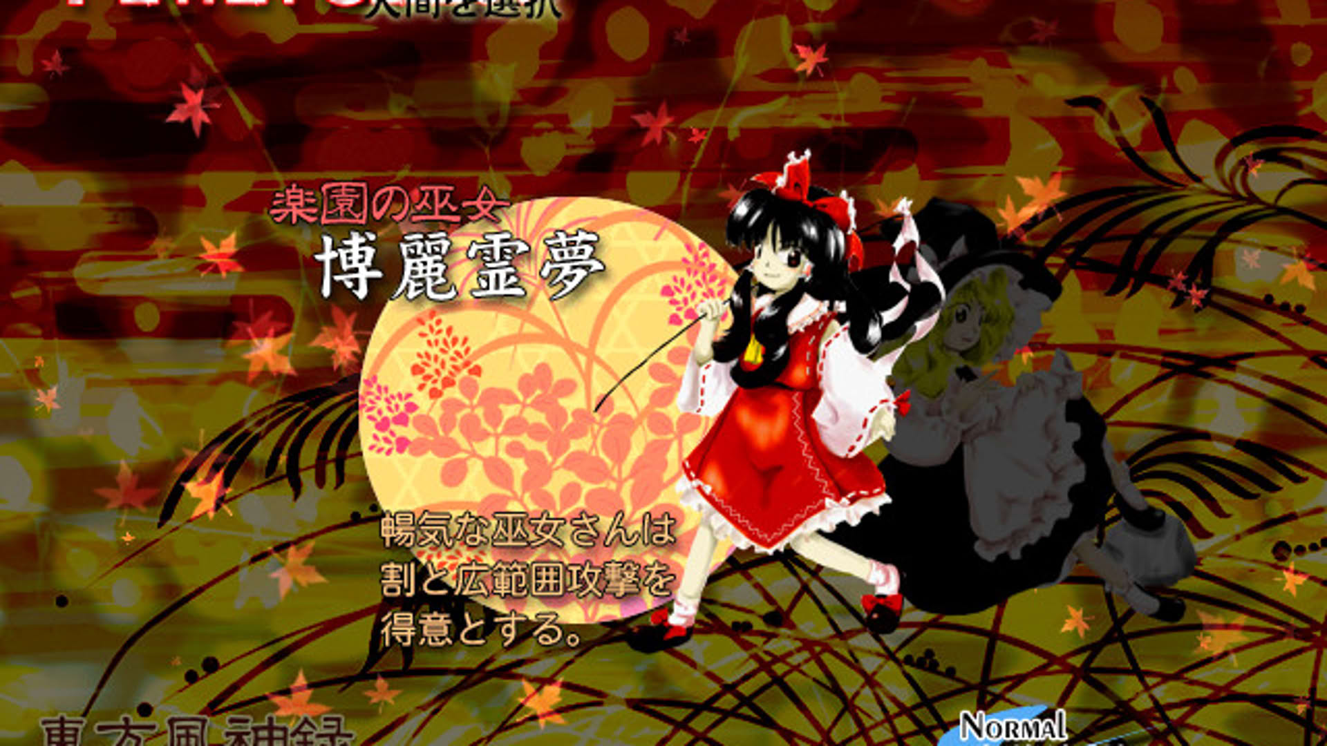 Screenshot for Touhou Fuujinroku: Mountain of Faith