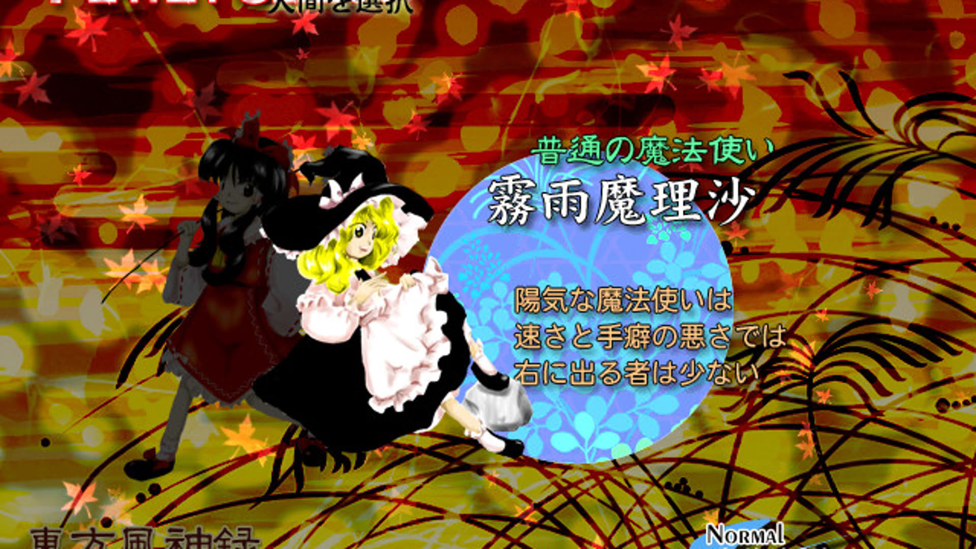 Screenshot for Touhou Fuujinroku: Mountain of Faith