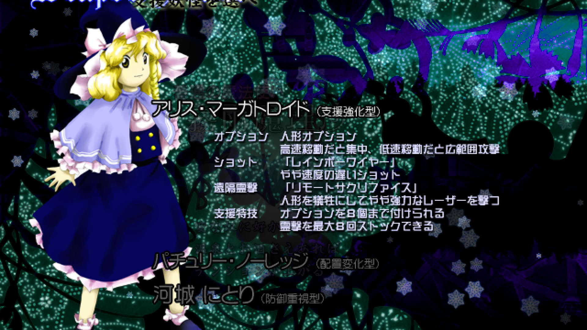 Screenshot for Touhou Chireiden: Subterranean Animism