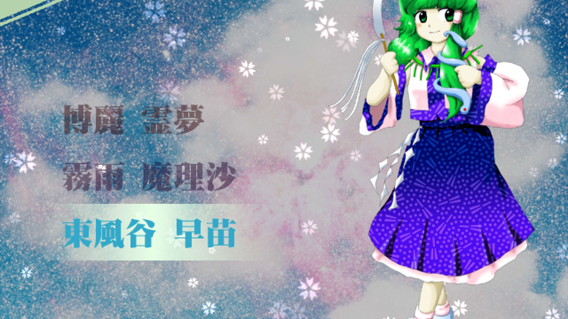 Screenshot for Touhou Seirensen: Undefined Fantastic Object