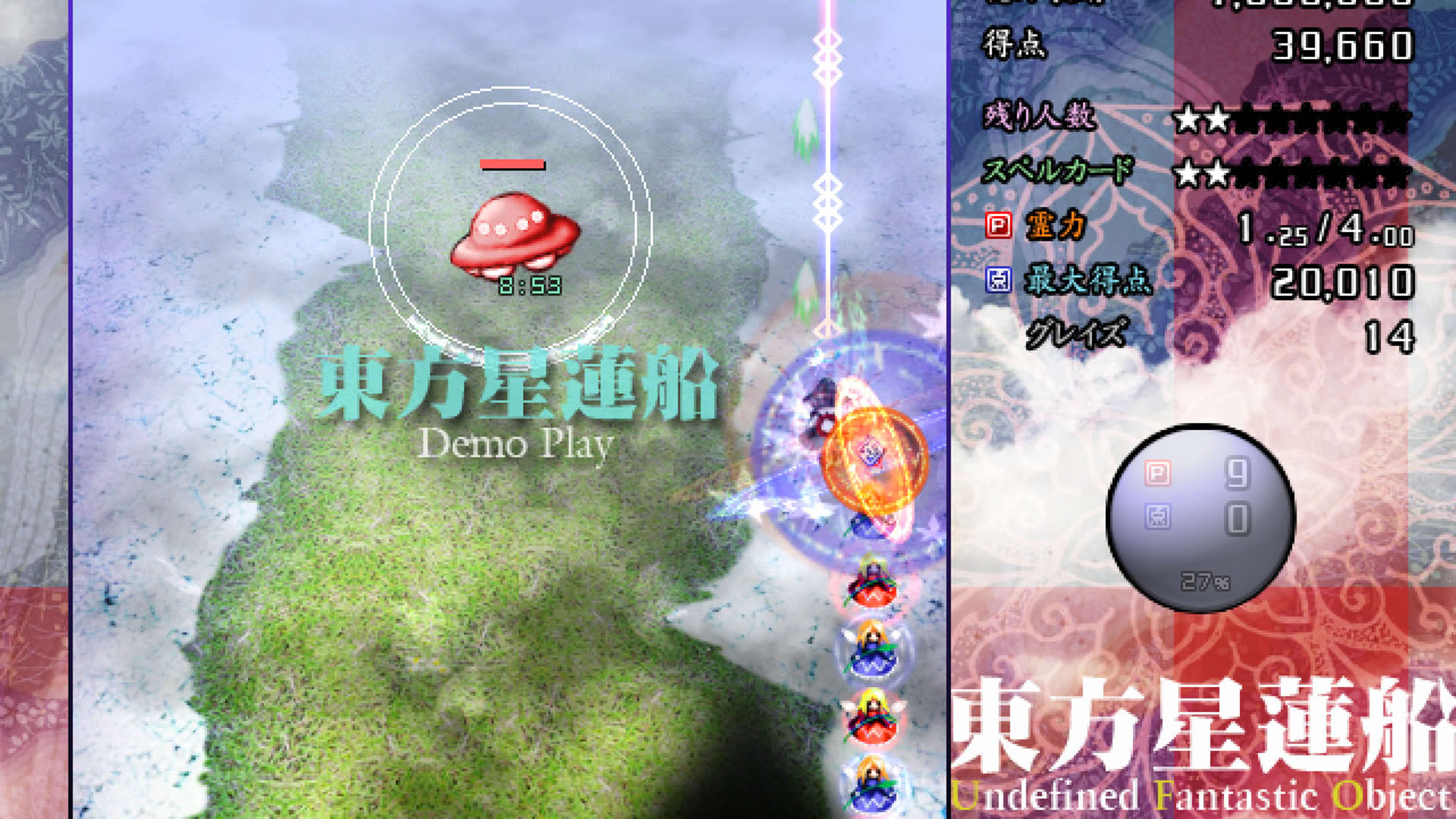 Screenshot for Touhou Seirensen: Undefined Fantastic Object