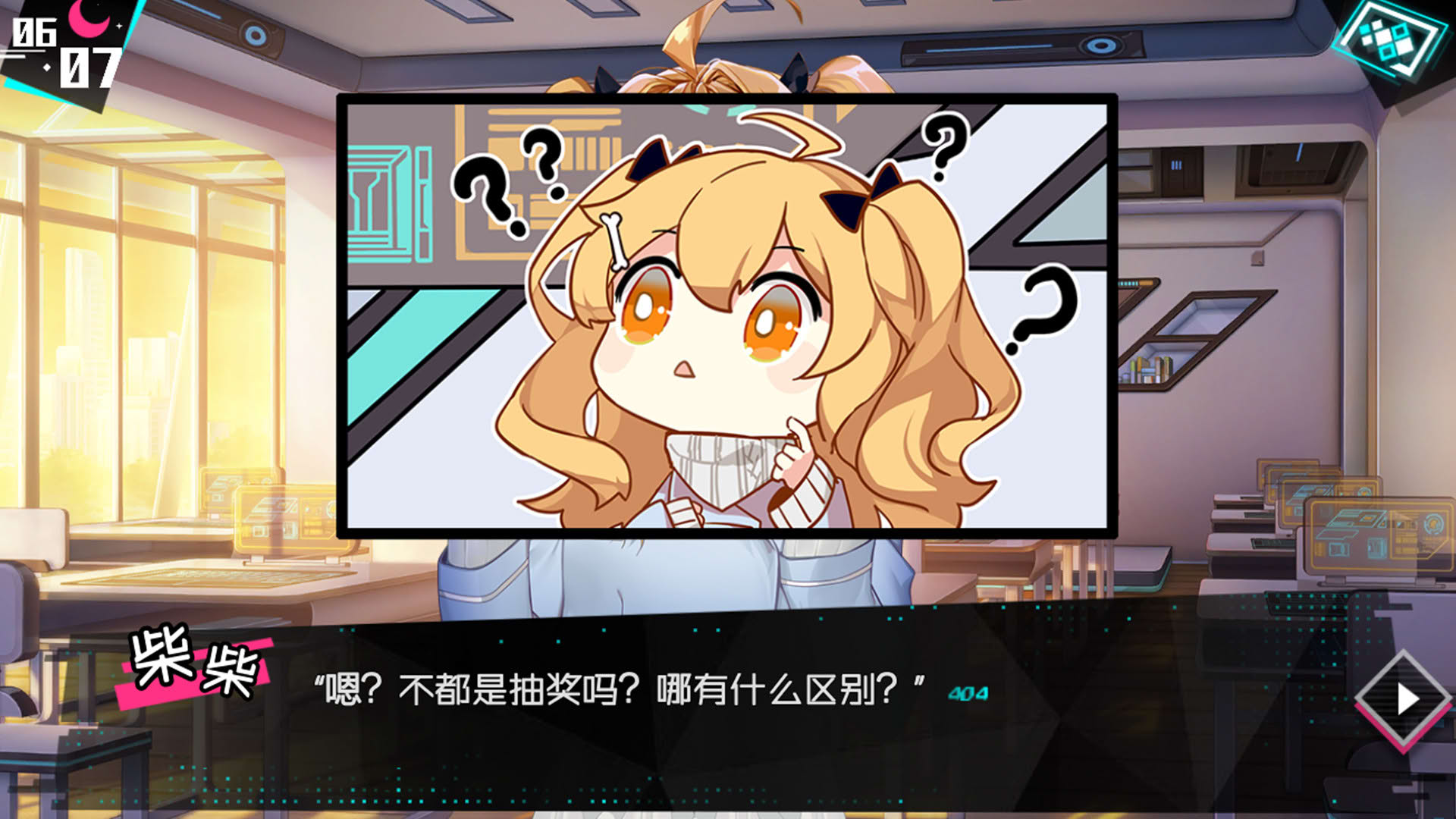 Screenshot for Broken Delusion