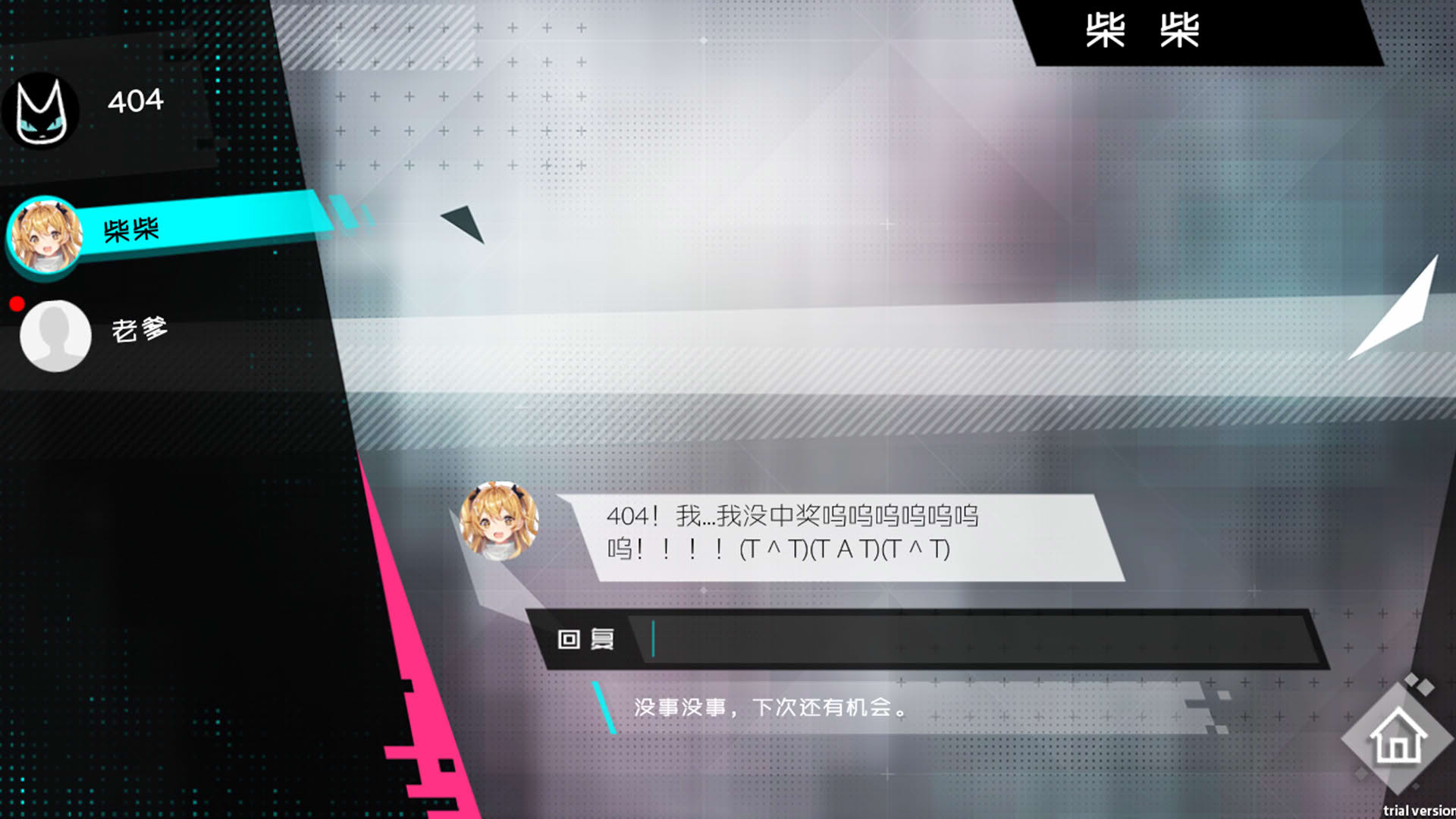 Screenshot for Broken Delusion