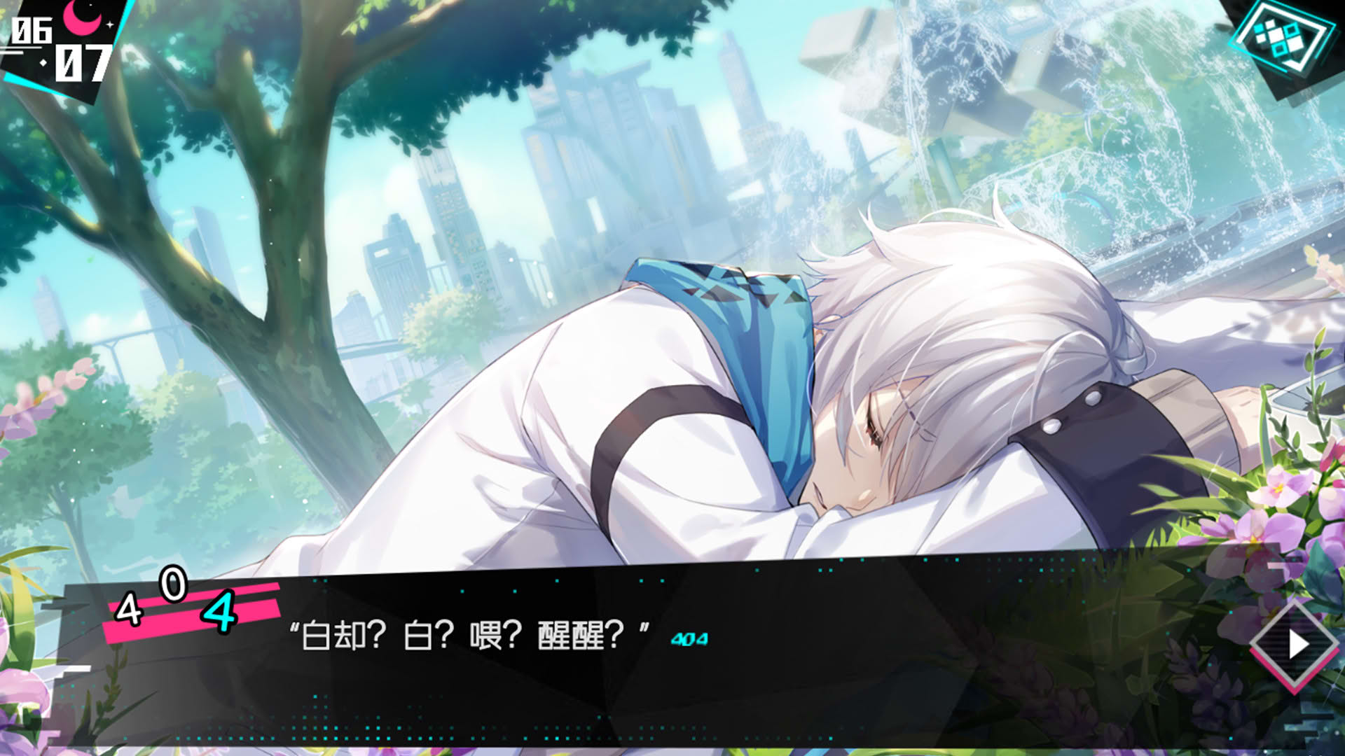 Screenshot for Broken Delusion