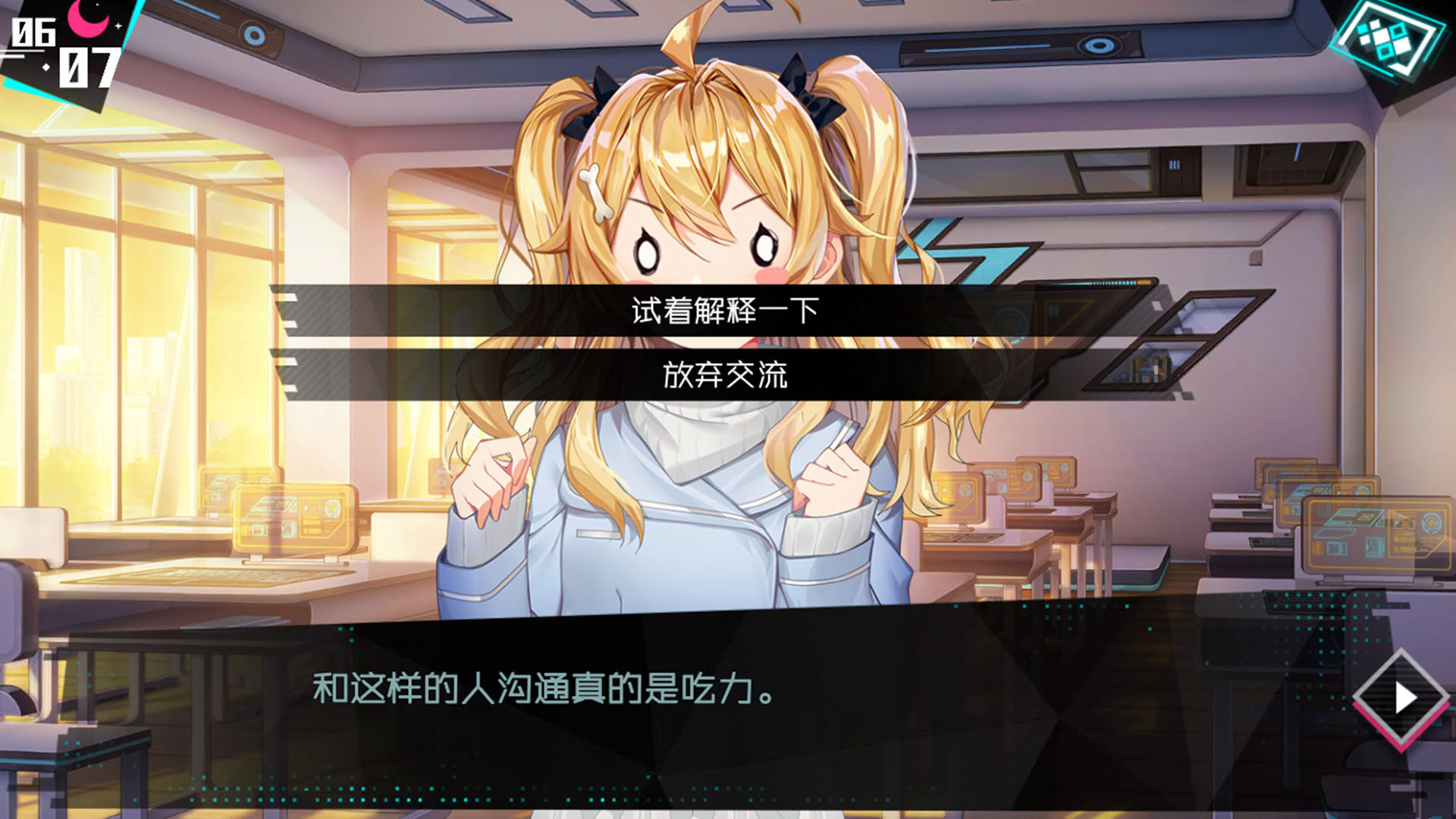 Screenshot for Broken Delusion