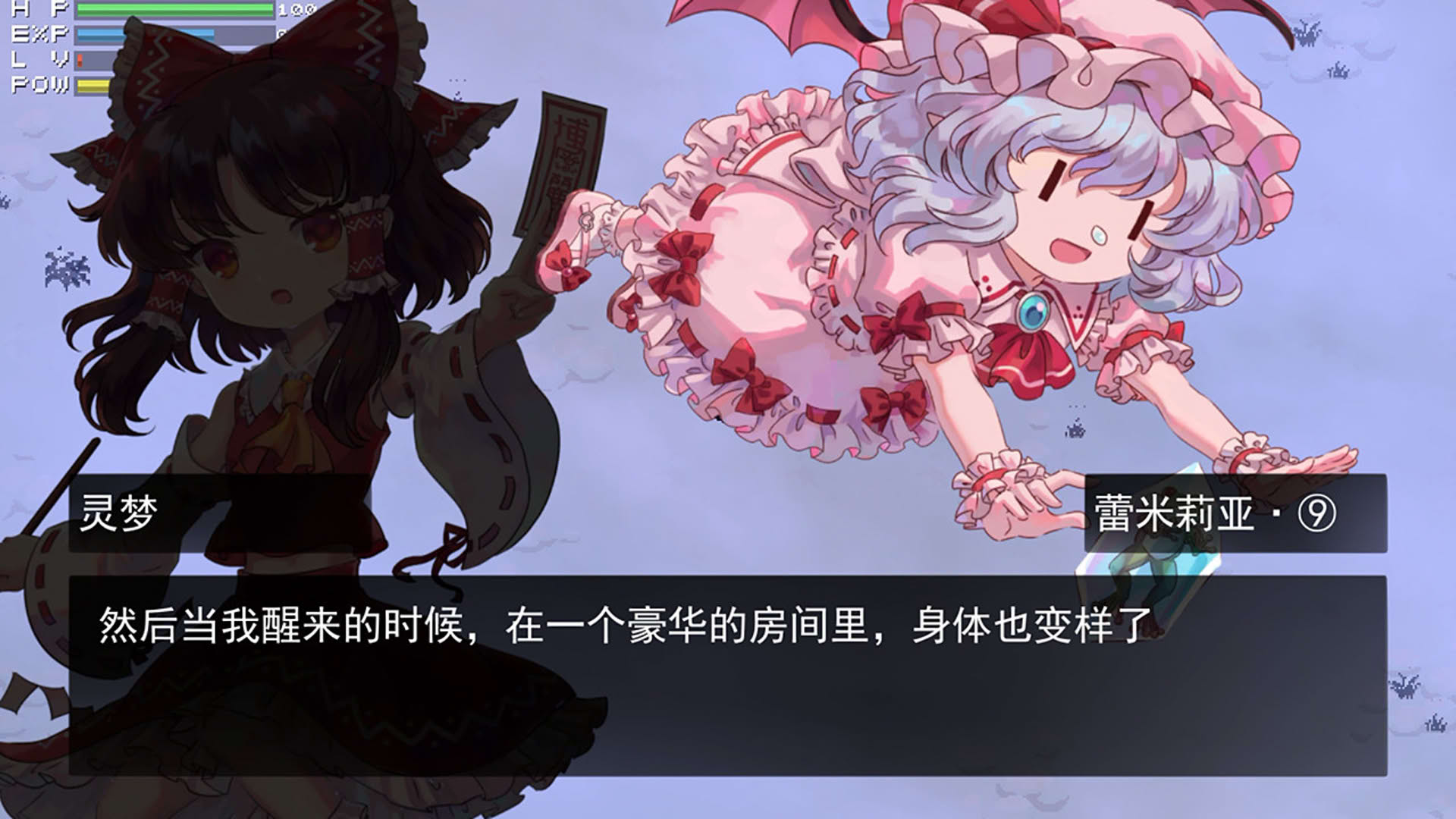 Screenshot for Touhou Blooming Chaos
