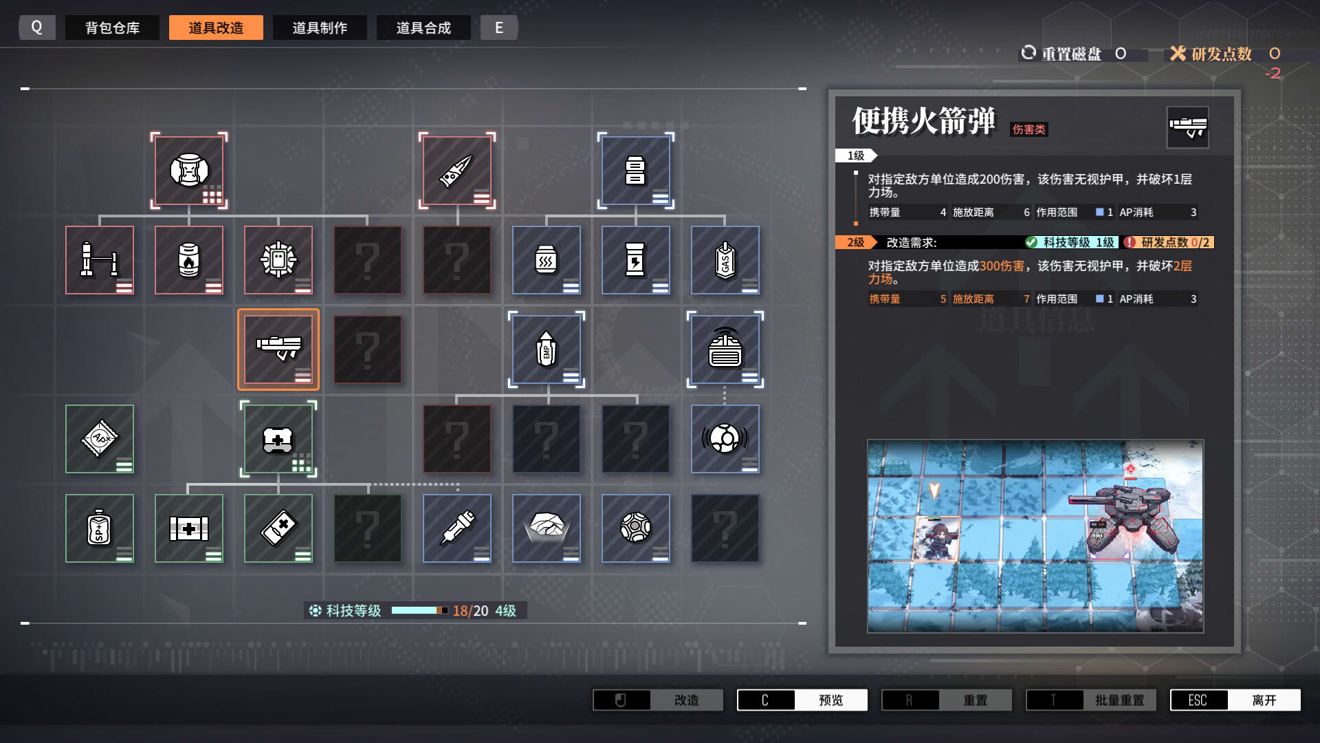 Screenshot for Reverse Collapse: Code Name Bakery