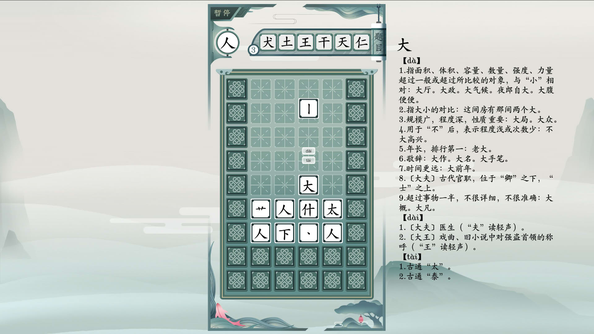 Screenshot for Chinatris