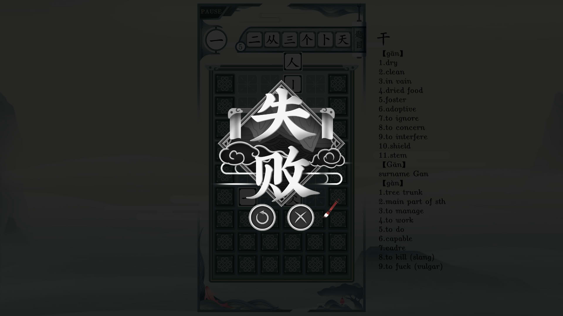 Screenshot for Chinatris