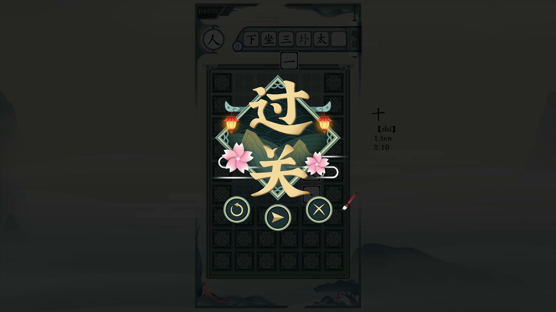 Screenshot for Chinatris