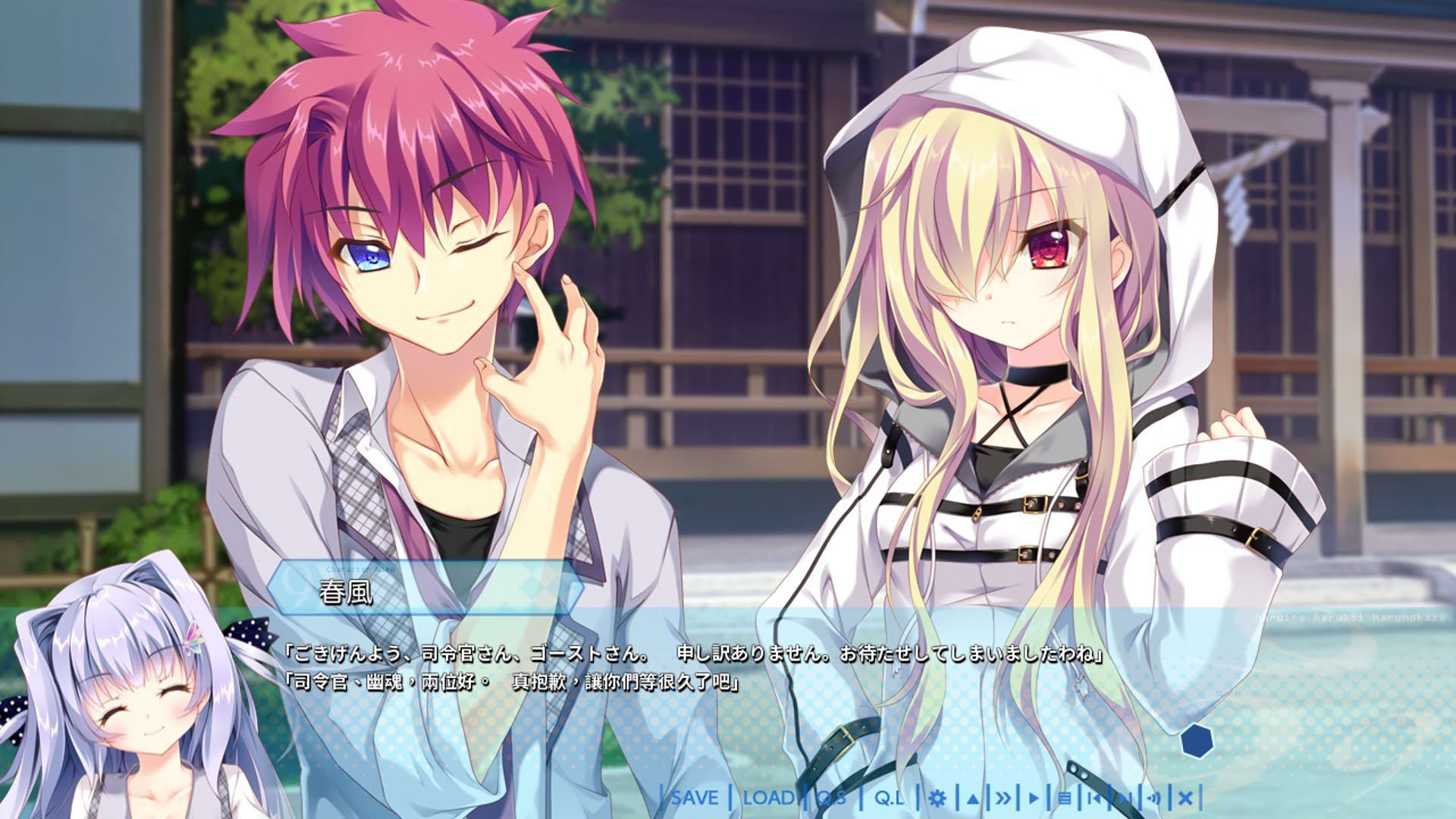 Screenshot for 9-nine-: Episode 3