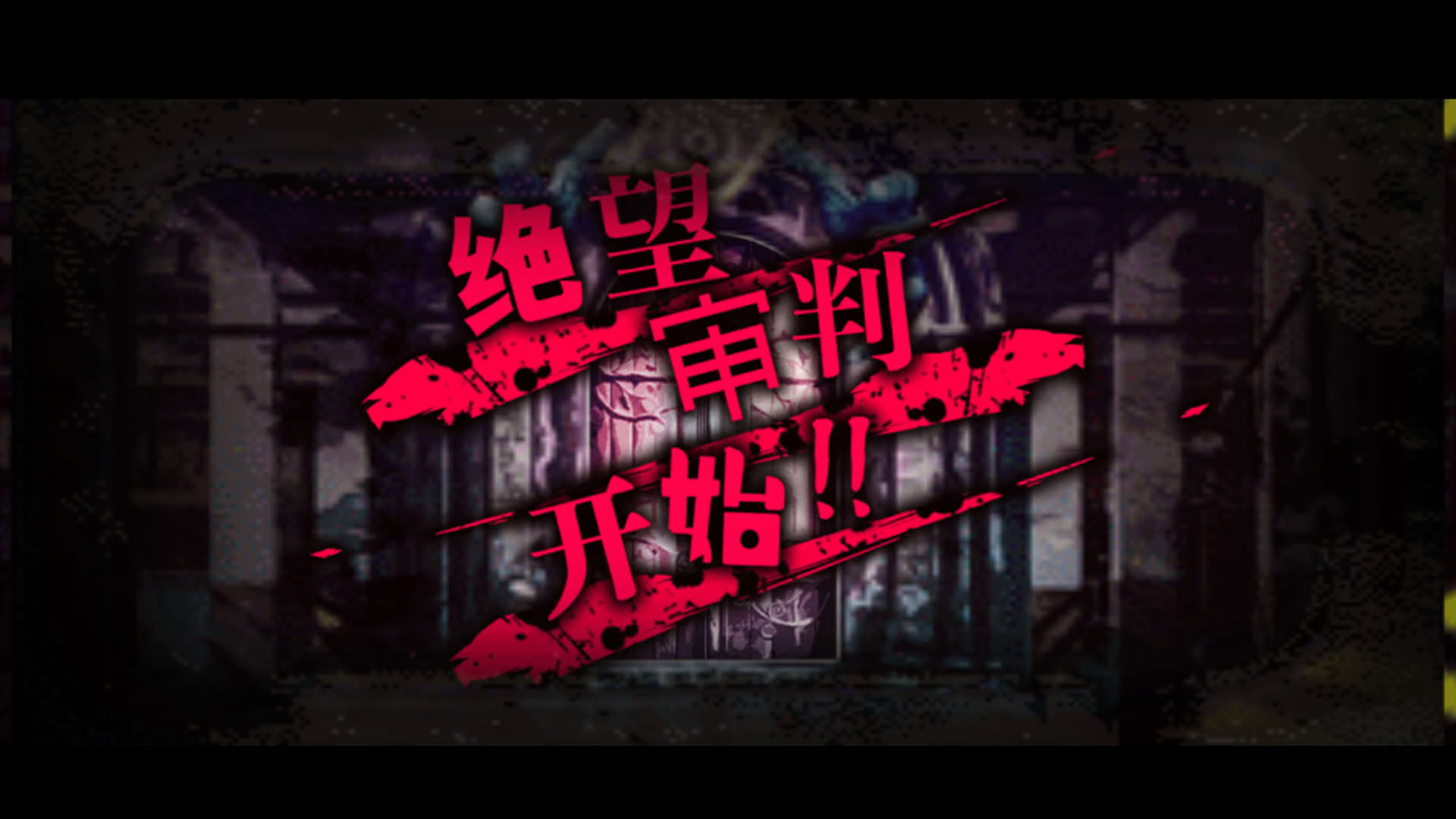 Screenshot for Zetsubou Prison
