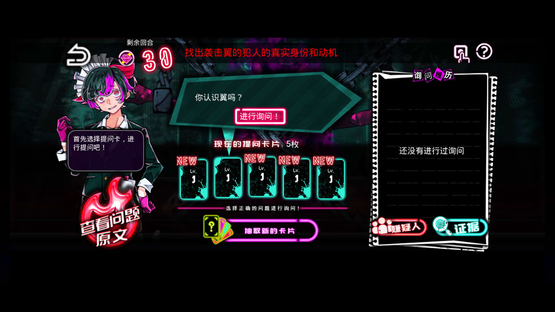 Screenshot for Zetsubou Prison