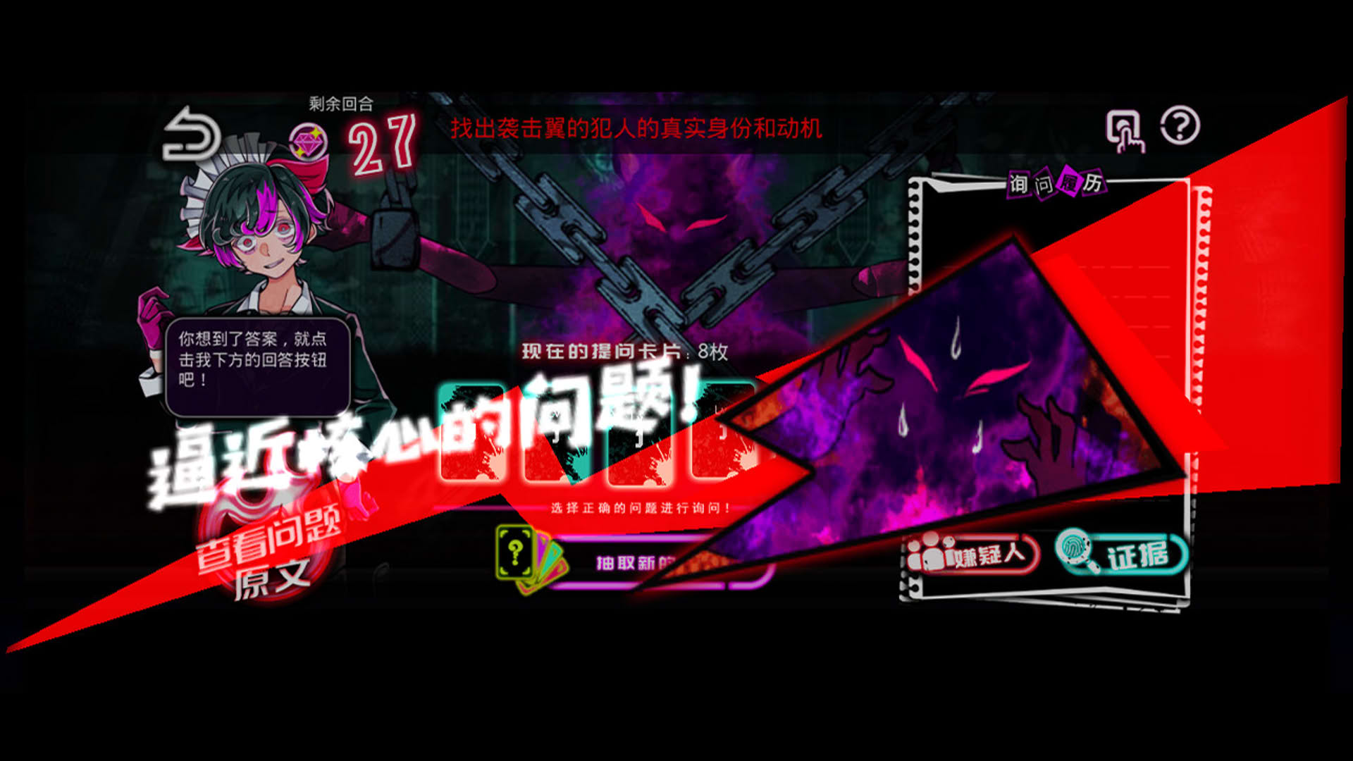 Screenshot for Zetsubou Prison