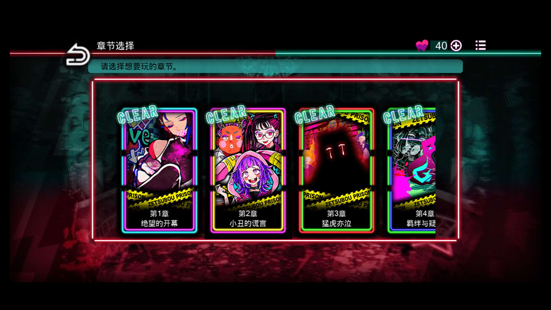 Screenshot for Zetsubou Prison