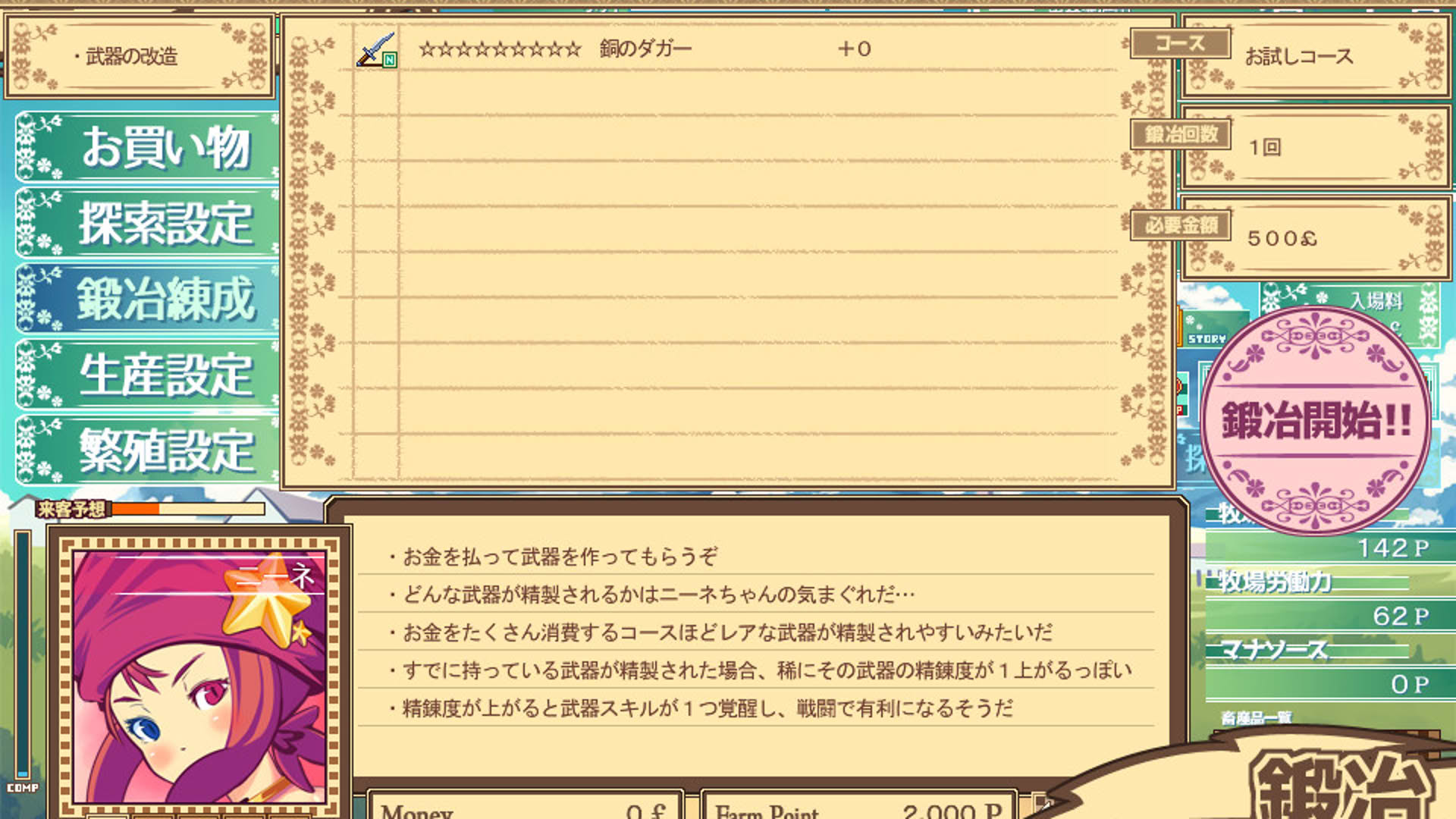 Screenshot for Dairy Princess
