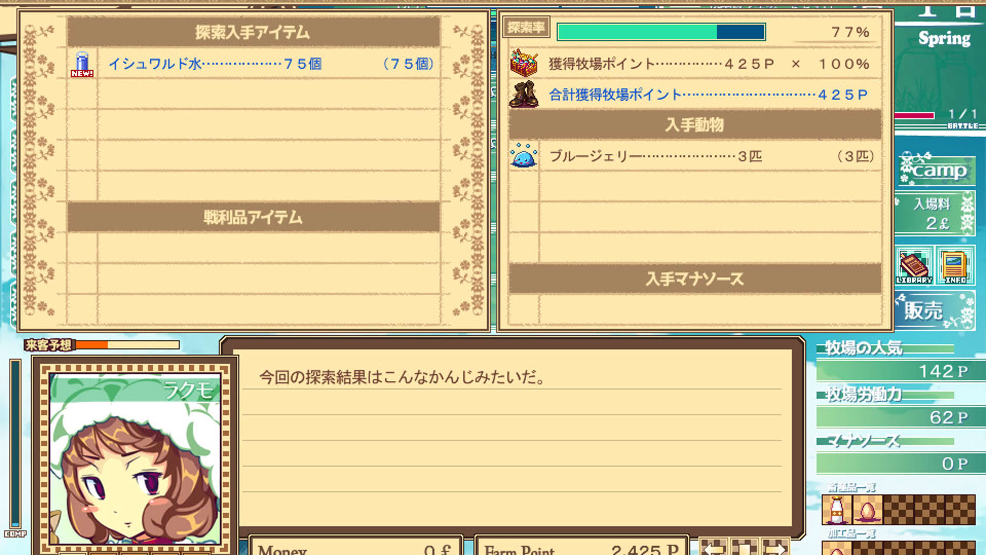 Screenshot for Dairy Princess