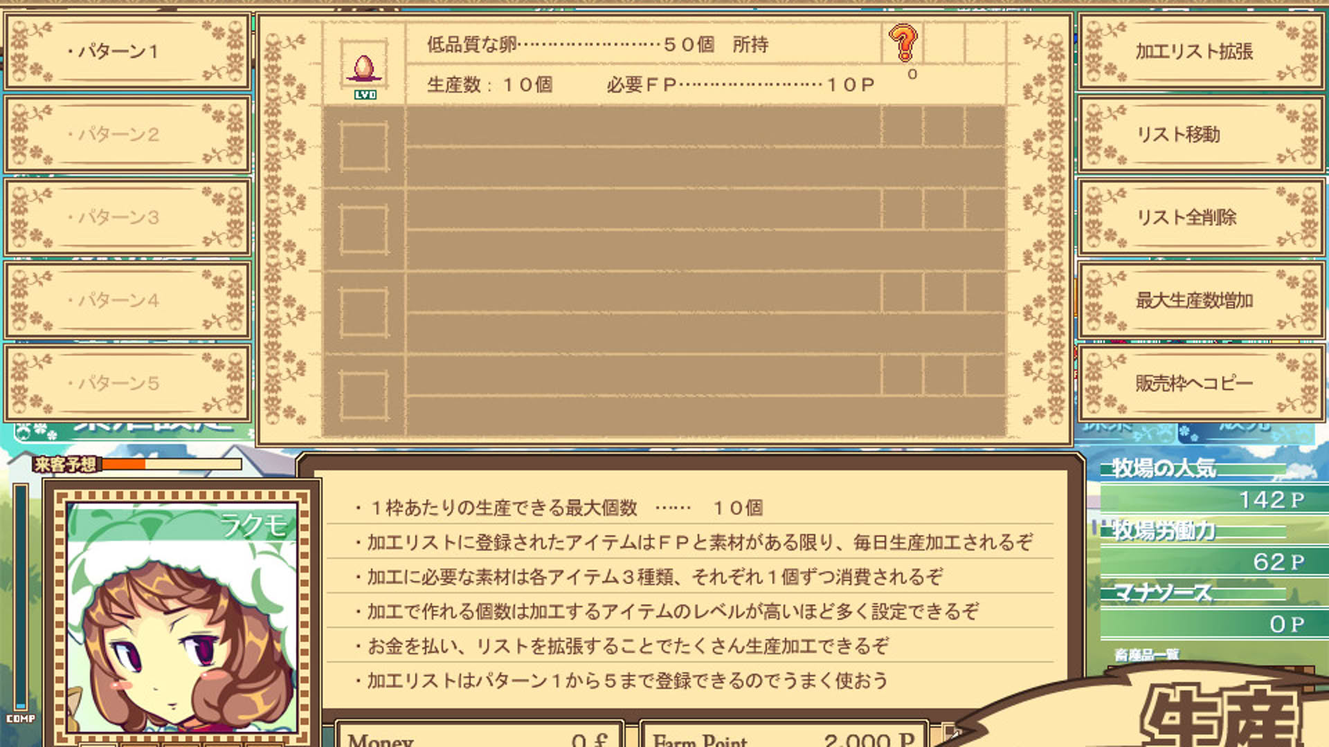 Screenshot for Dairy Princess
