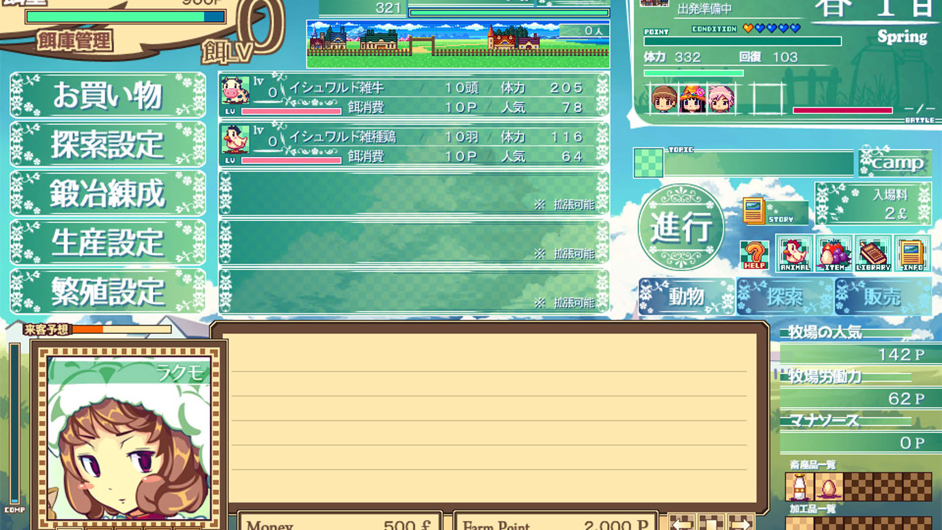 Screenshot for Dairy Princess