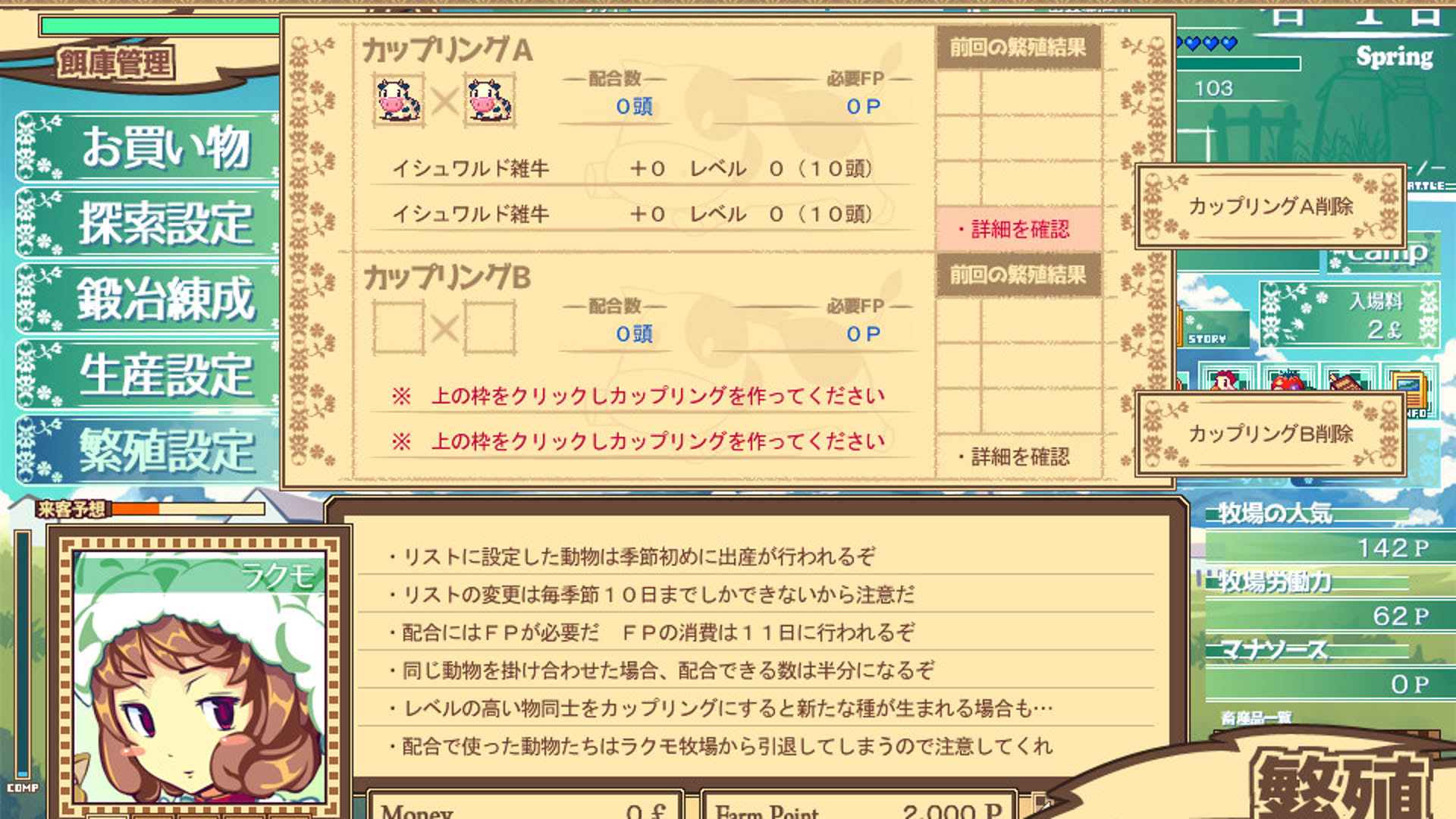 Screenshot for Dairy Princess