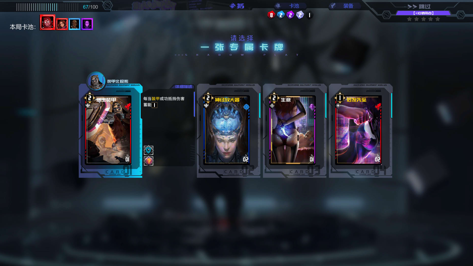 Screenshot for Shadowplay: Metropolis Foe