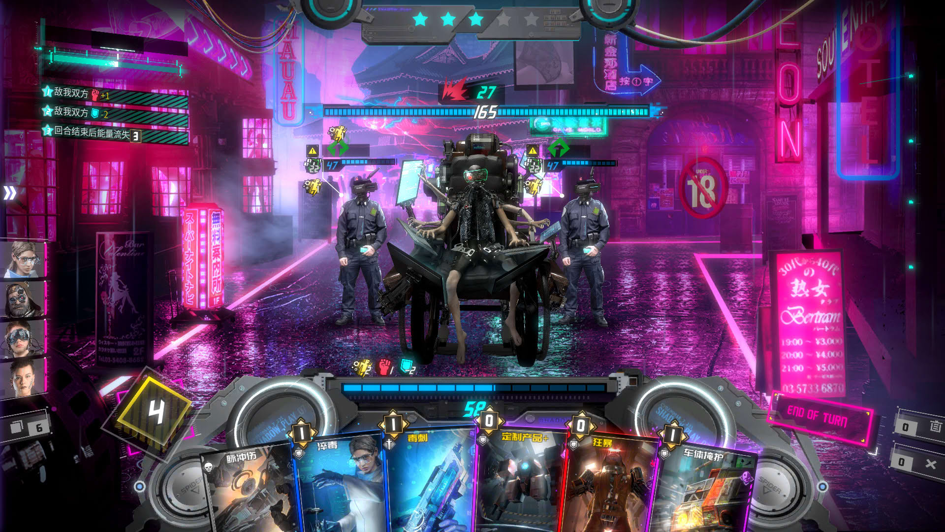 Screenshot for Shadowplay: Metropolis Foe