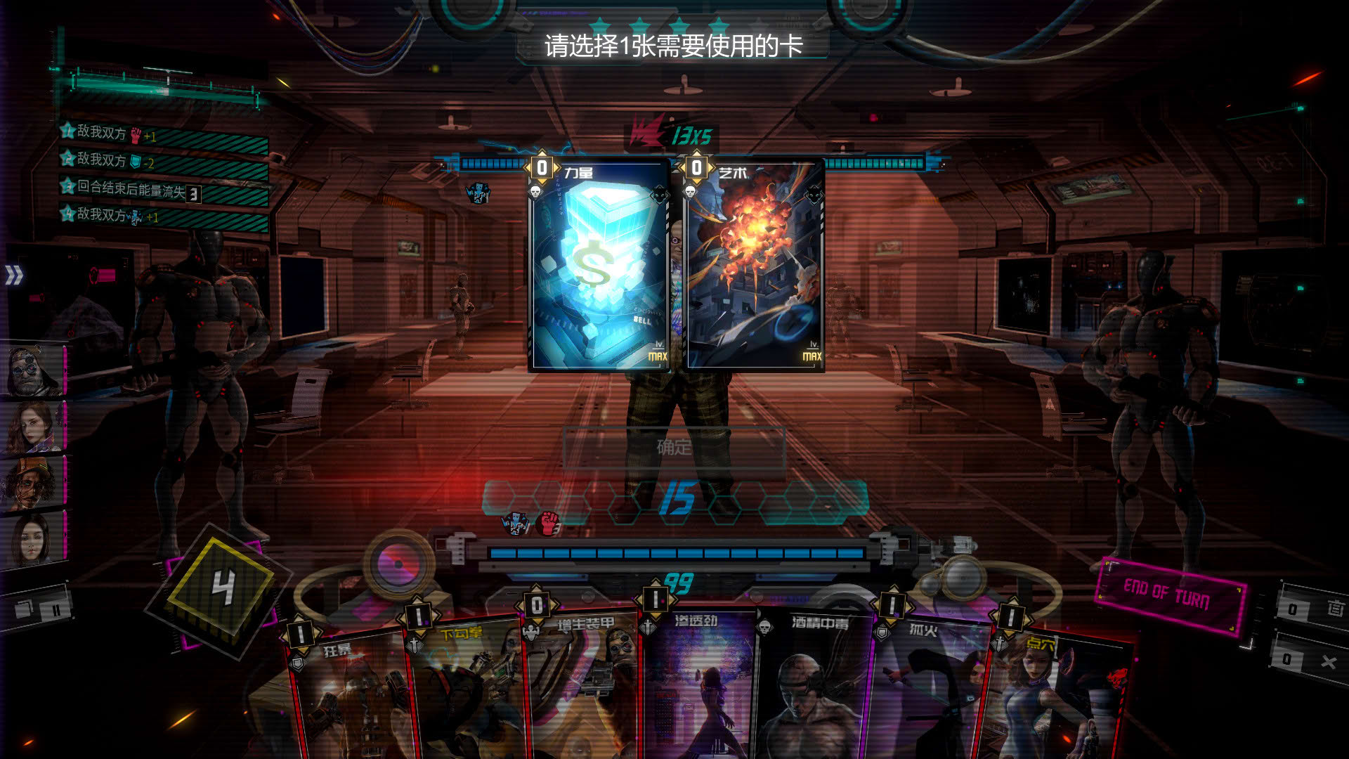 Screenshot for Shadowplay: Metropolis Foe