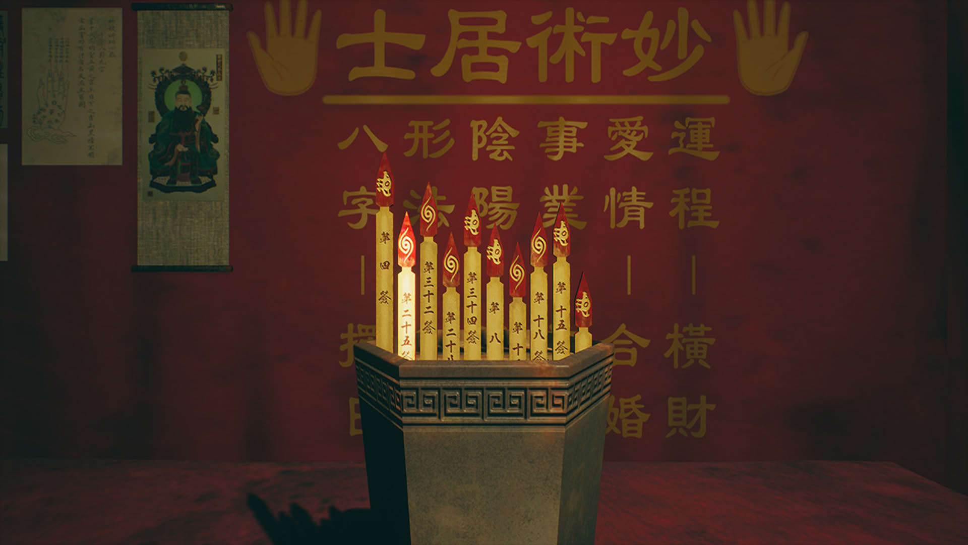 Screenshot for Paranormal HK