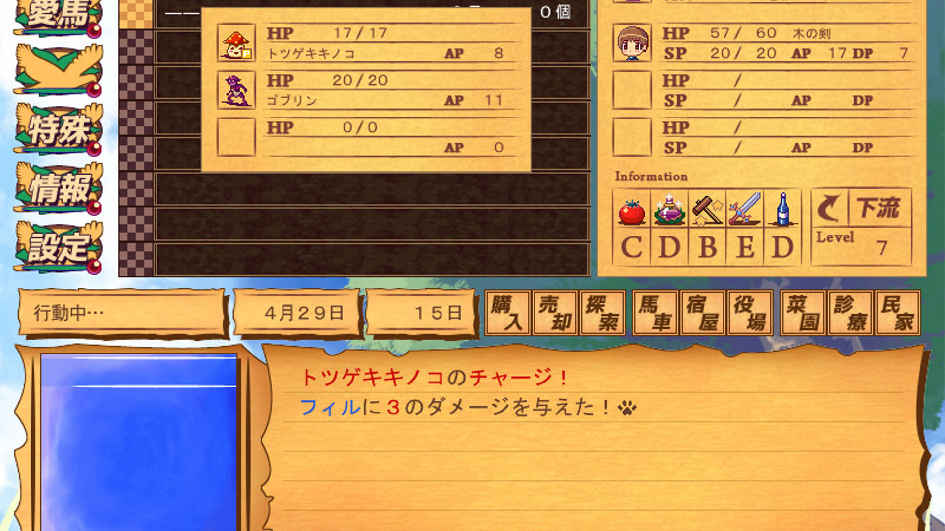Screenshot for Moonlight Basket