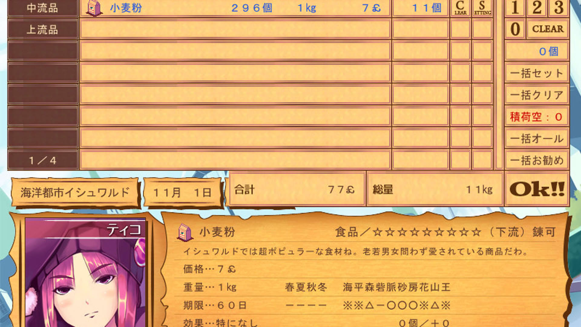 Screenshot for Moonlight Basket