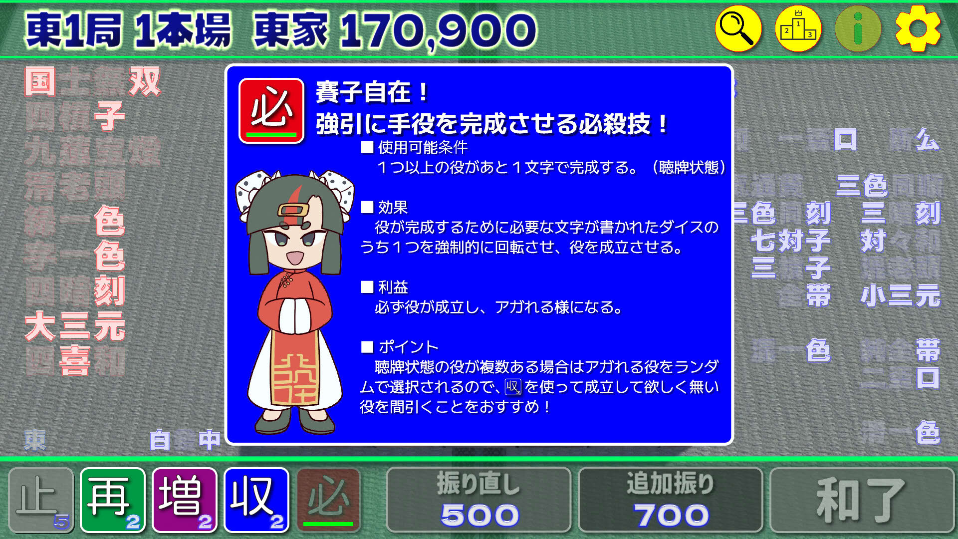 Screenshot for Tou Ikkyoku Gojyuusan Honba