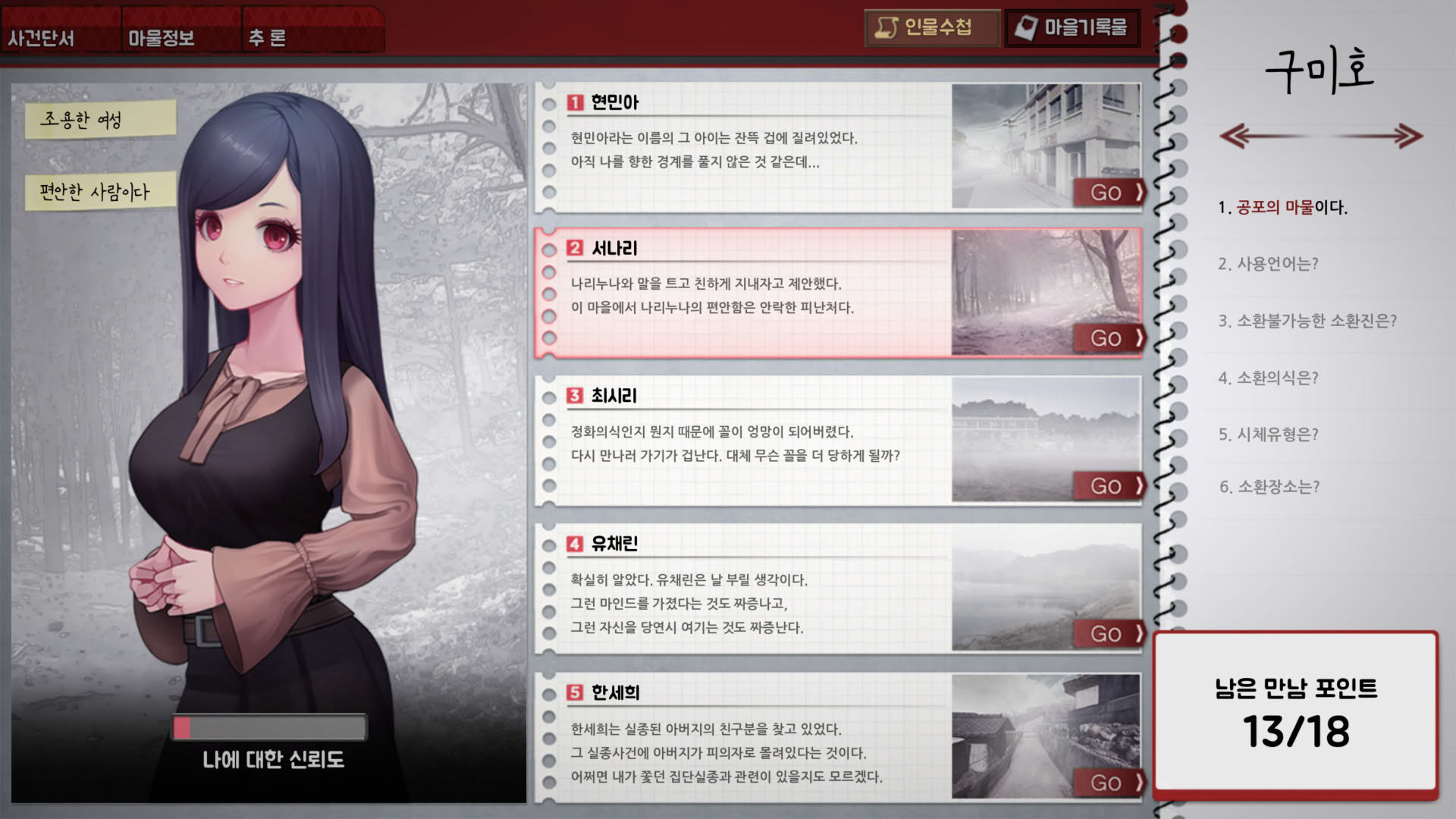 Screenshot for Novena Diabolos