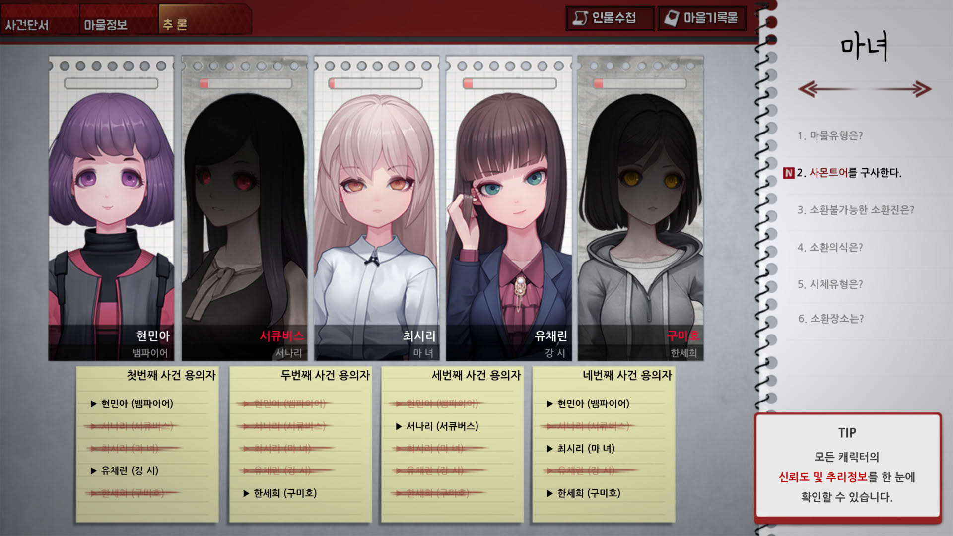 Screenshot for Novena Diabolos