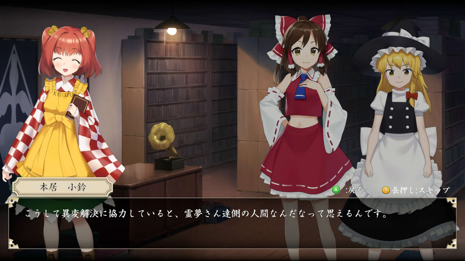 Screenshot for Touhou Mechanical Scrollery