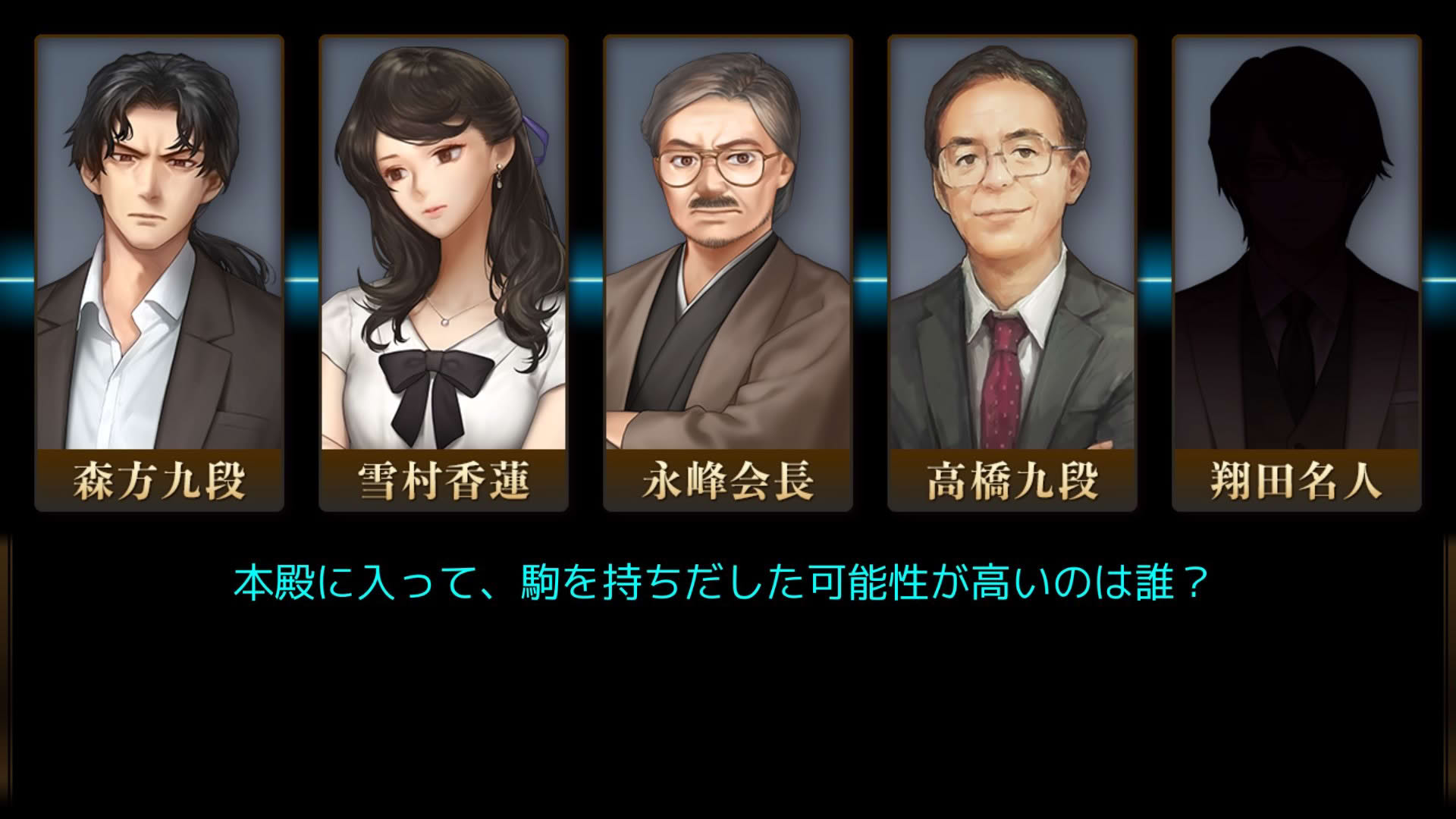 Screenshot for The Cases of the Thousands Shogi Records