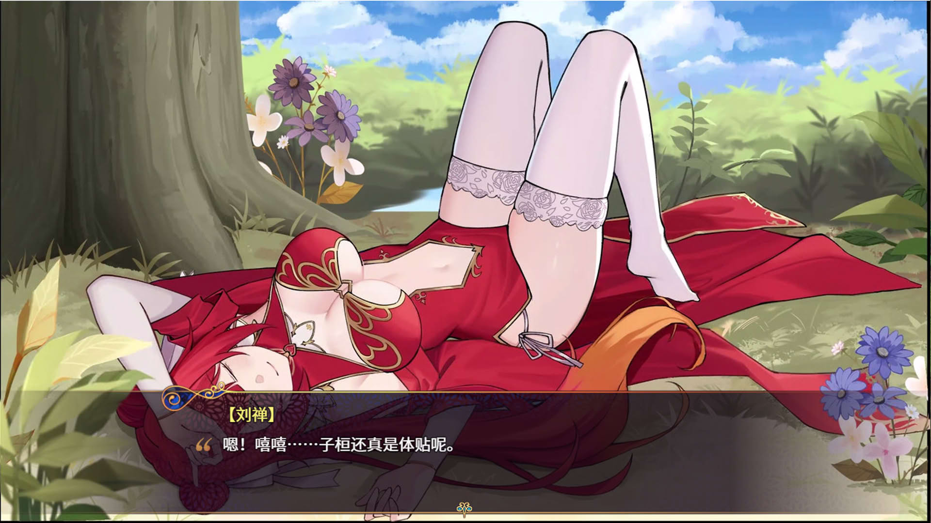 Screenshot for The Sacrificial Girl of the Fantasy 3 Kingdoms: Shu