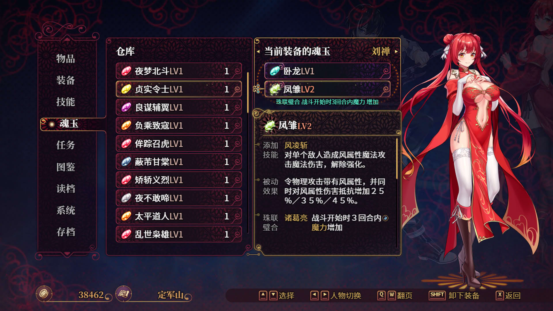 Screenshot for The Sacrificial Girl of the Fantasy 3 Kingdoms: Shu