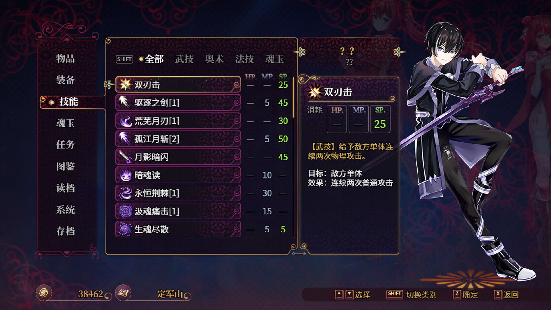 Screenshot for The Sacrificial Girl of the Fantasy 3 Kingdoms: Shu