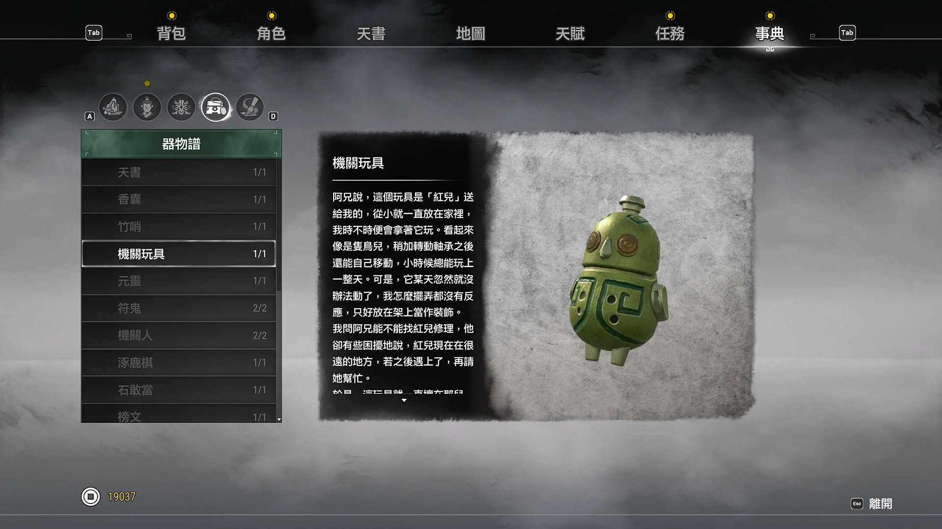 Screenshot for Xuan-Yuan Sword VII