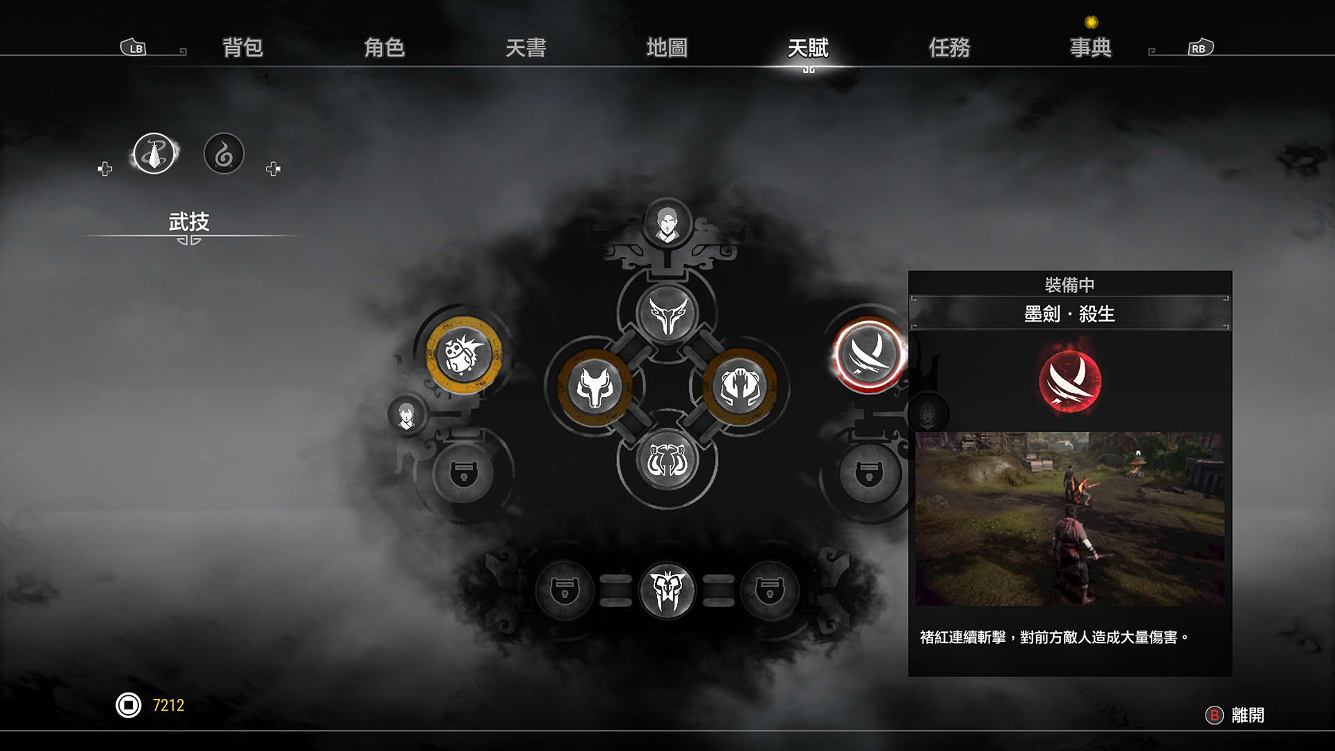Screenshot for Xuan-Yuan Sword VII