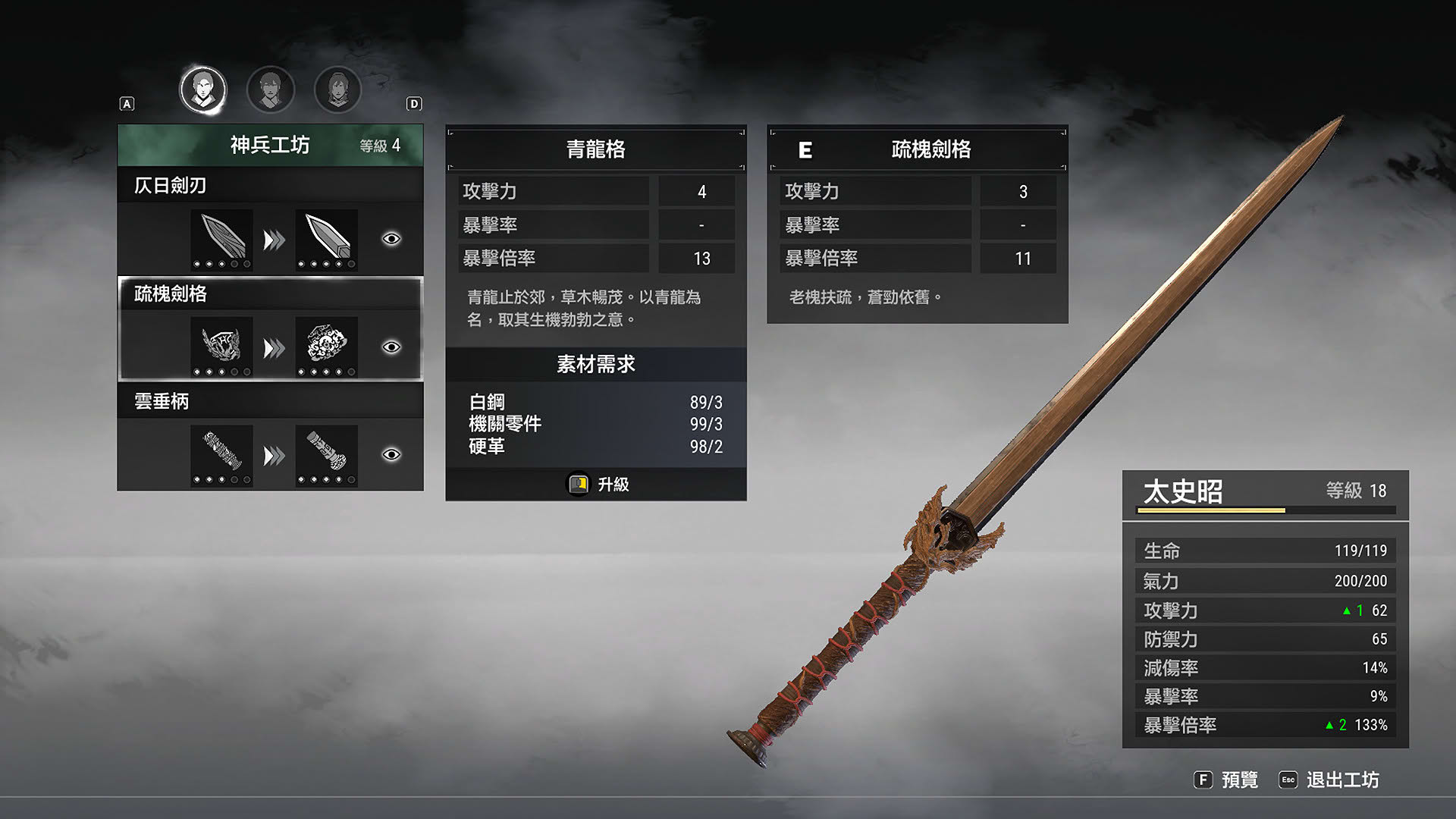 Screenshot for Xuan-Yuan Sword VII