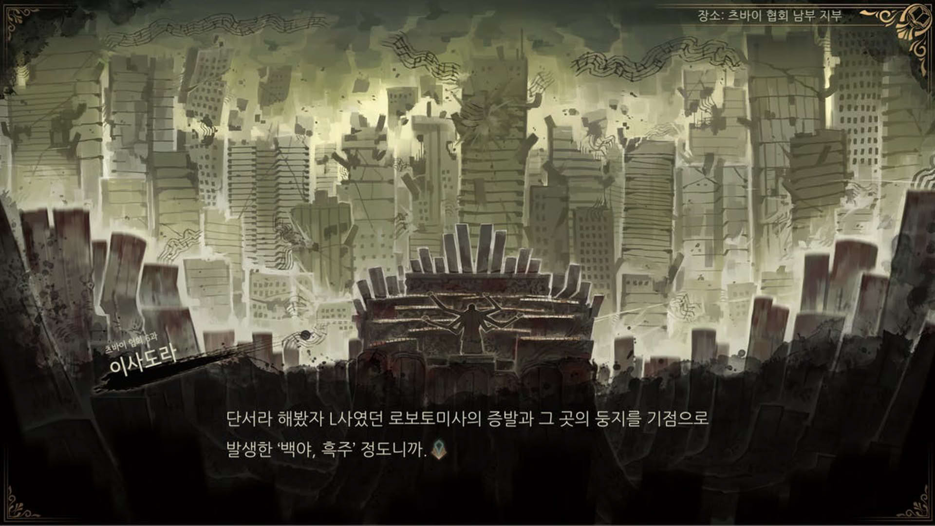 Screenshot for Library of Ruina