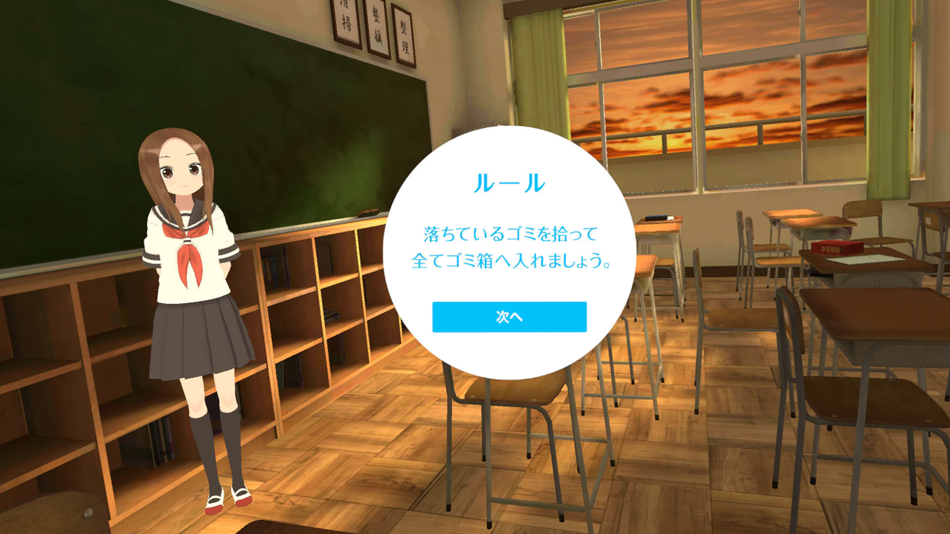 Screenshot for Teasing Master Takagi-san VR: 1st Semester