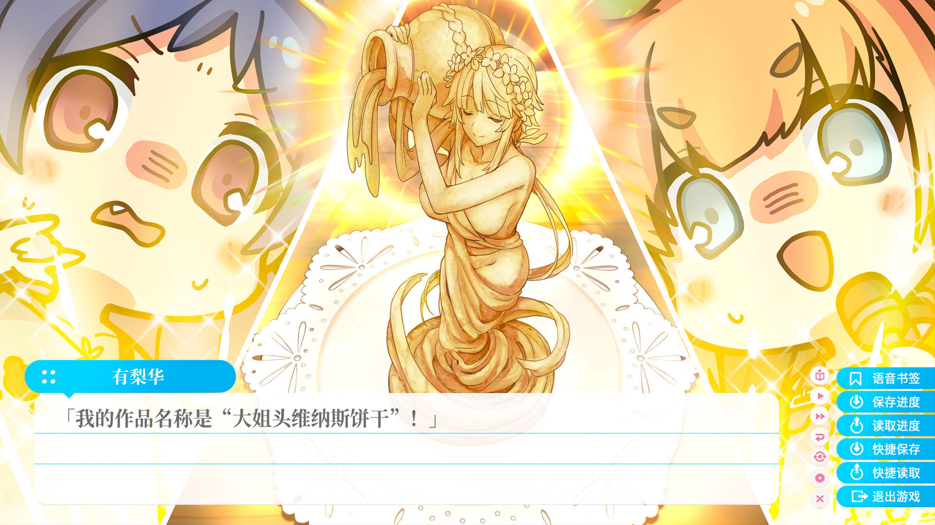 Screenshot for Aokana: Four Rhythms Across the Blue Extra1