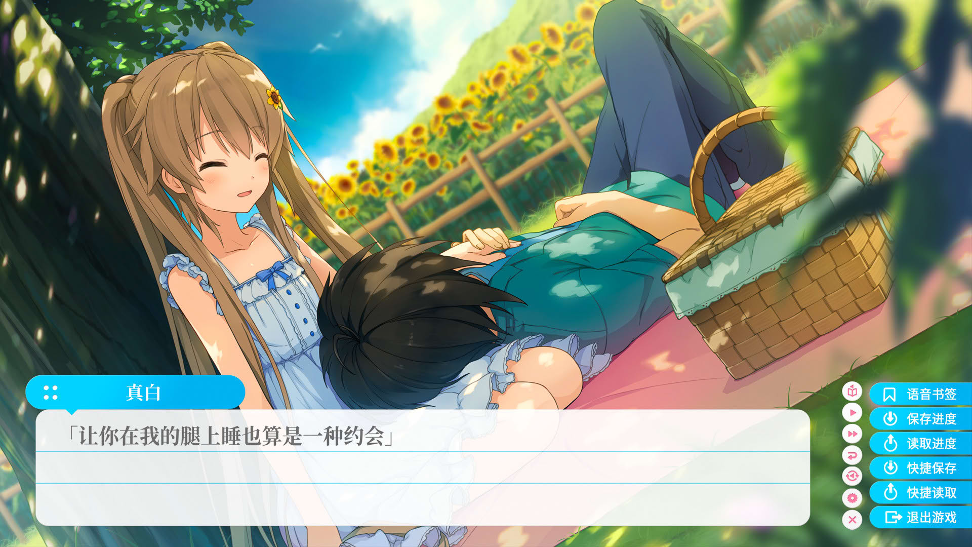 Screenshot for Aokana: Four Rhythms Across the Blue Extra1